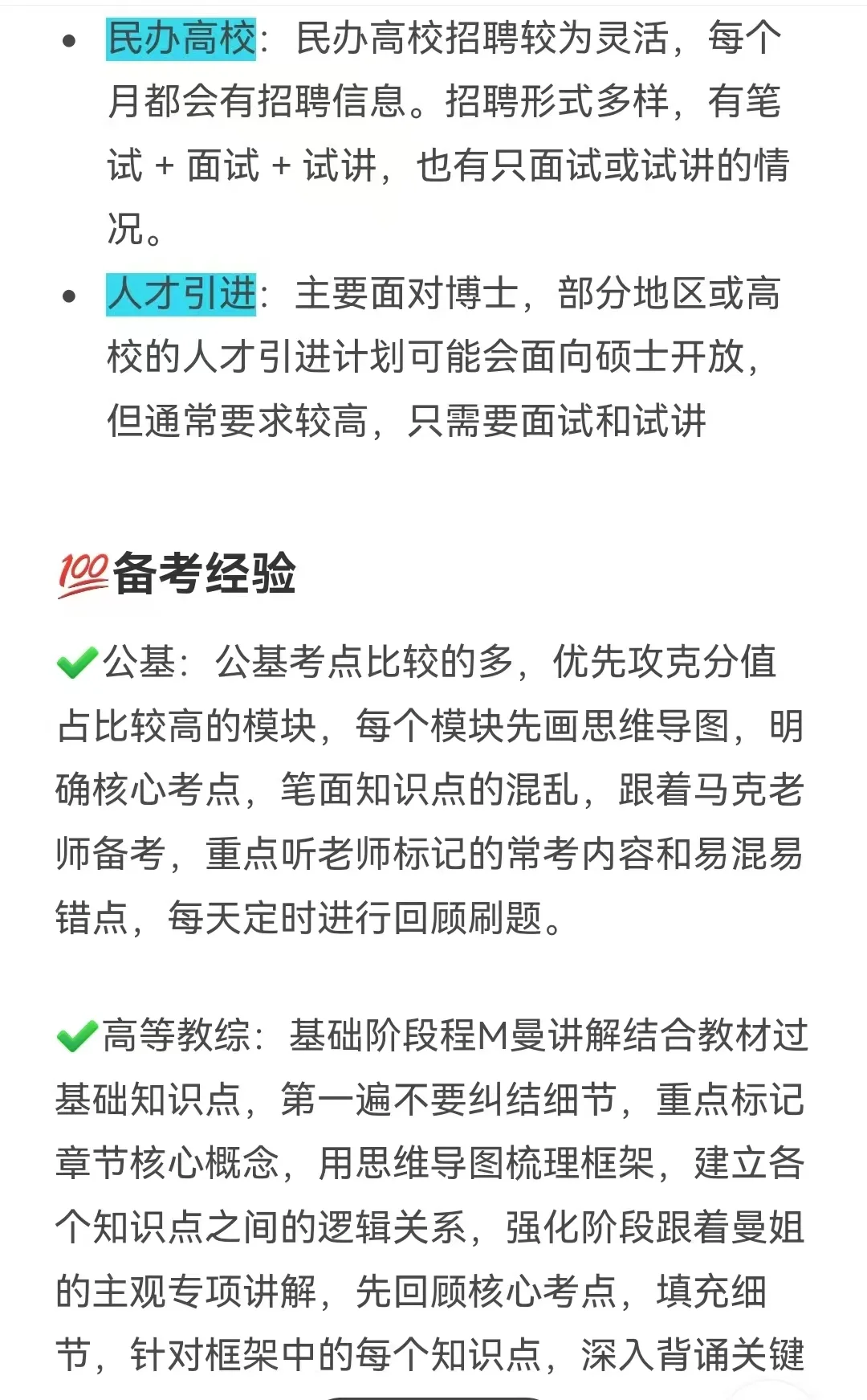 硕士进高校（黑龙江）应届巡考预告抢先看