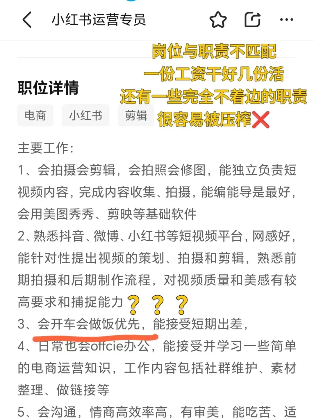 手把手教你避雷垃圾公司，不想被骗的看过来