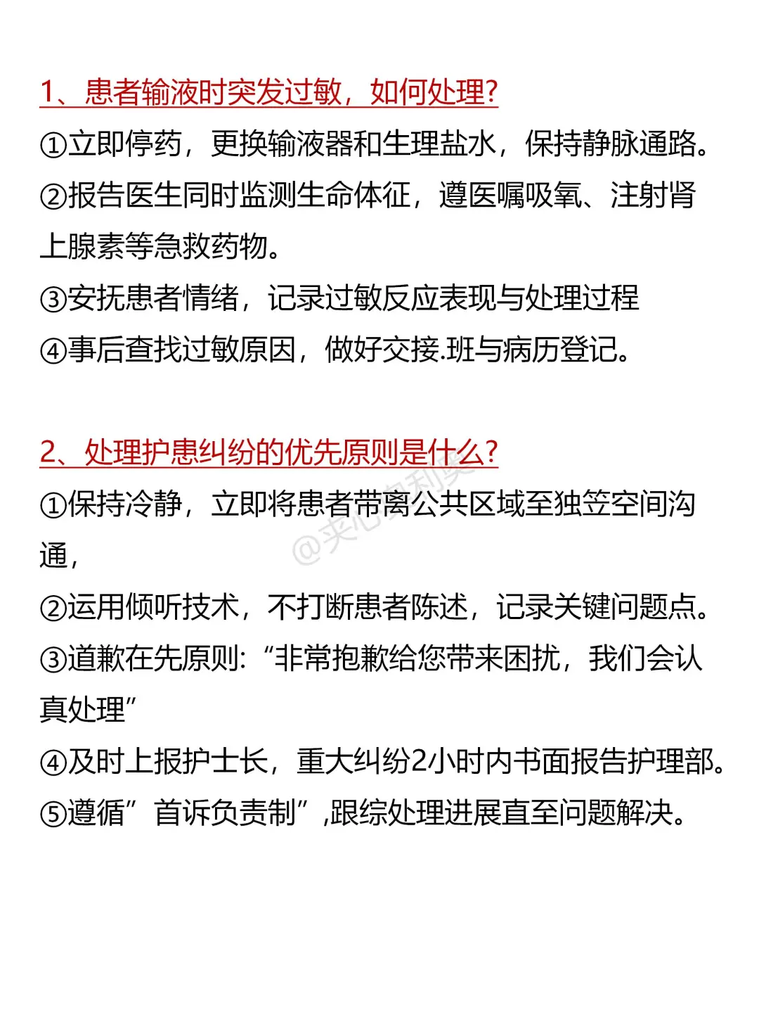 面试多了，才发现医院面试都是有技巧的