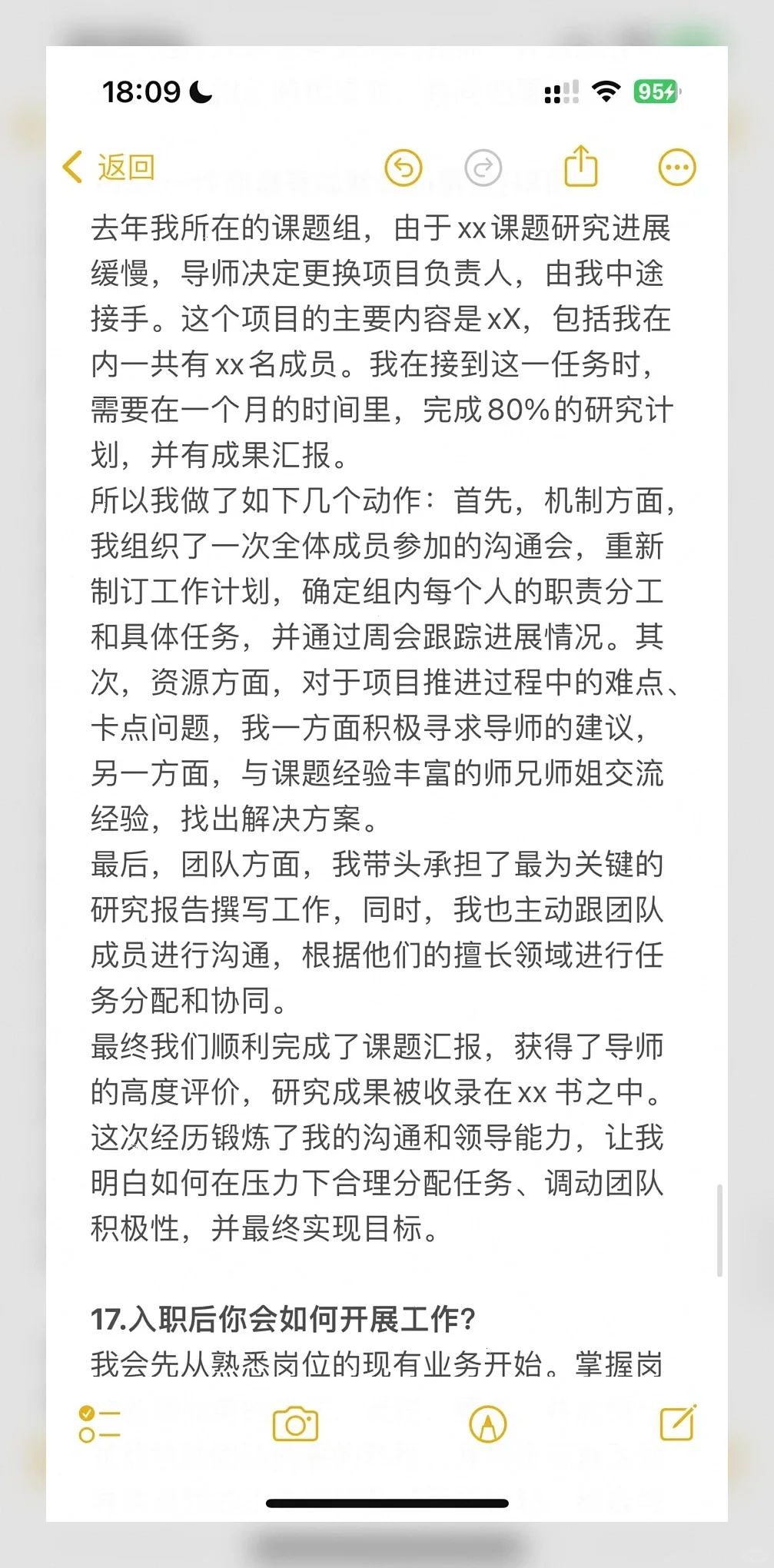 找工作广撒网？投了100份简历后我悟了！
