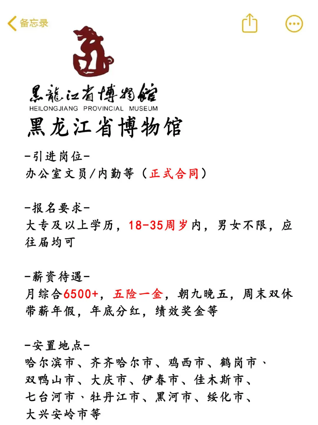 博物馆工作！轻松简单无压力😍
