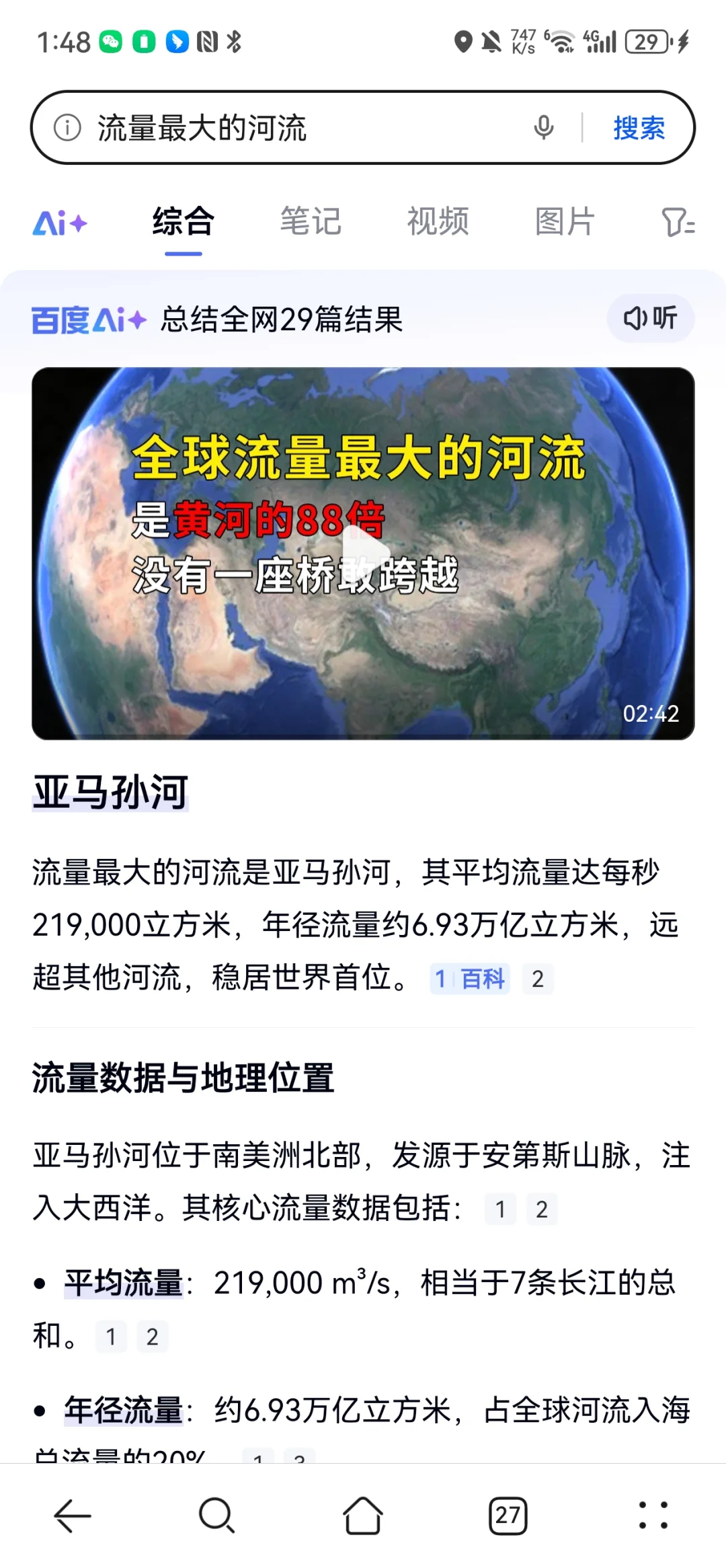东胜区社区工作者考试