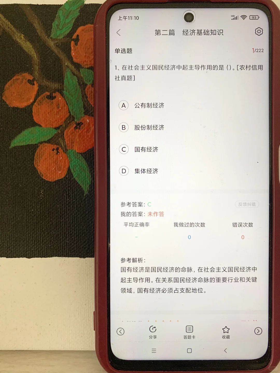 银行招聘笔试，考完才知道的捷径😎