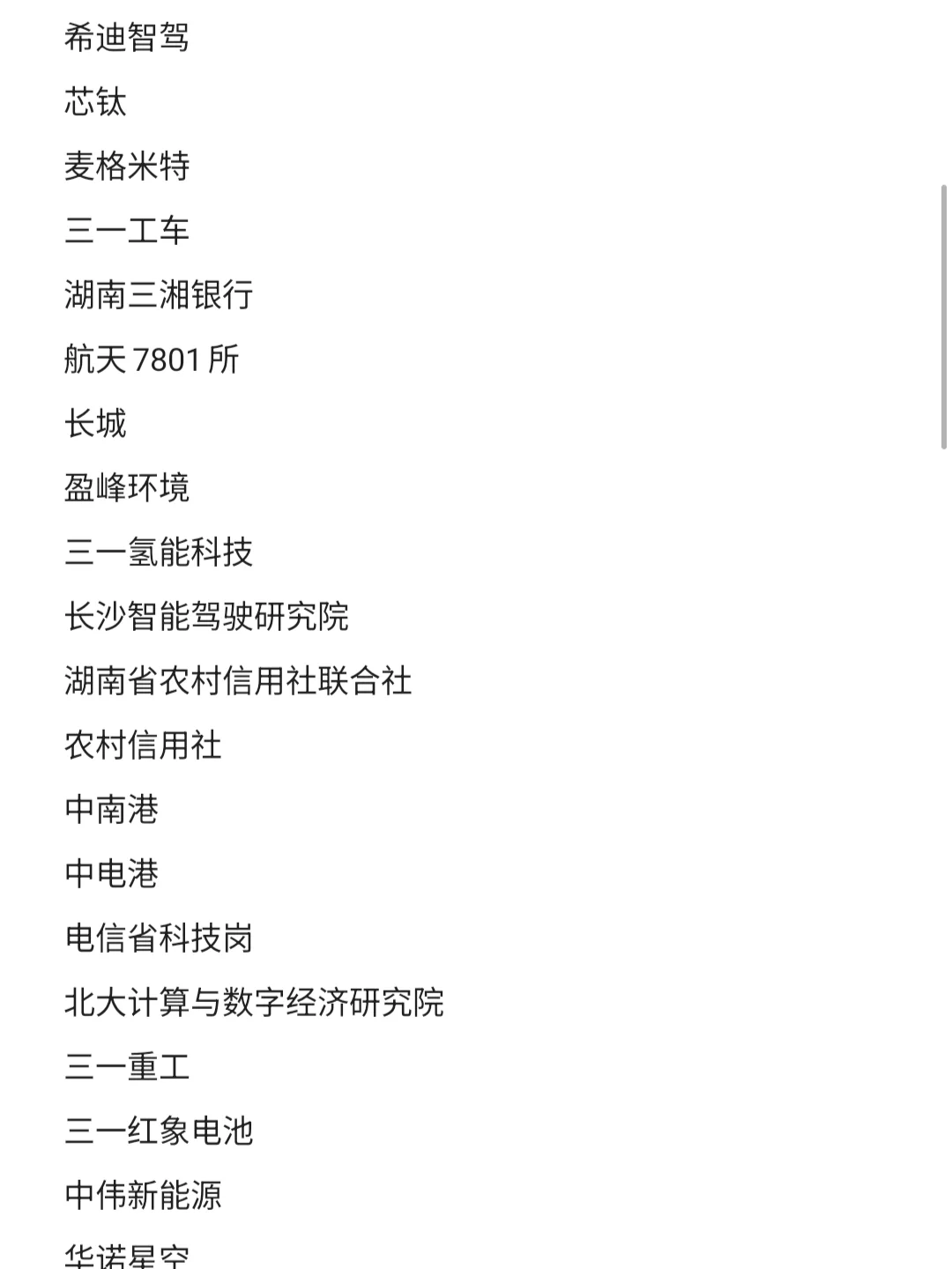 湖南top好公司