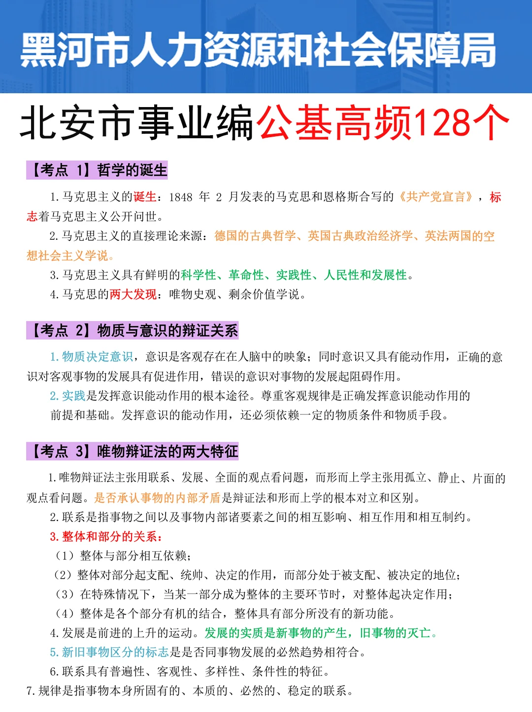 25北安市事业编其实挺水的（差生版