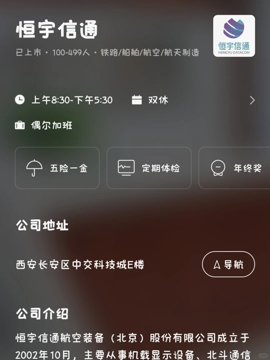 西安冷门双休小而美企业