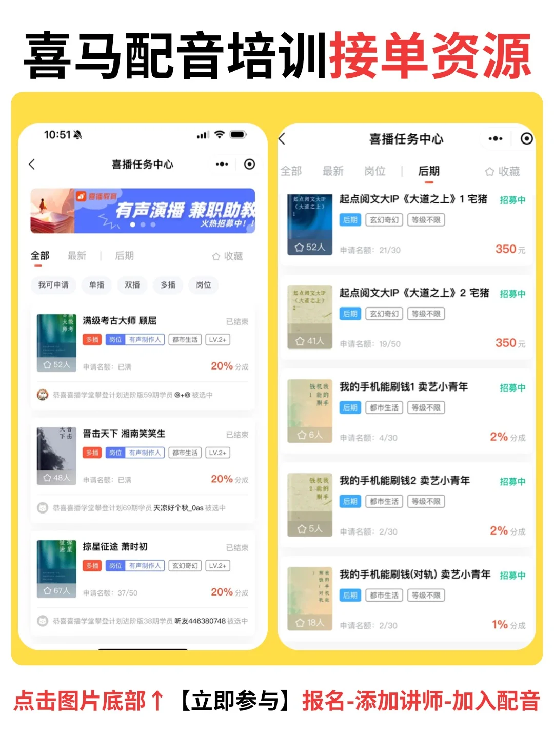 娃睡着后开启配音💰富业，照读就行~