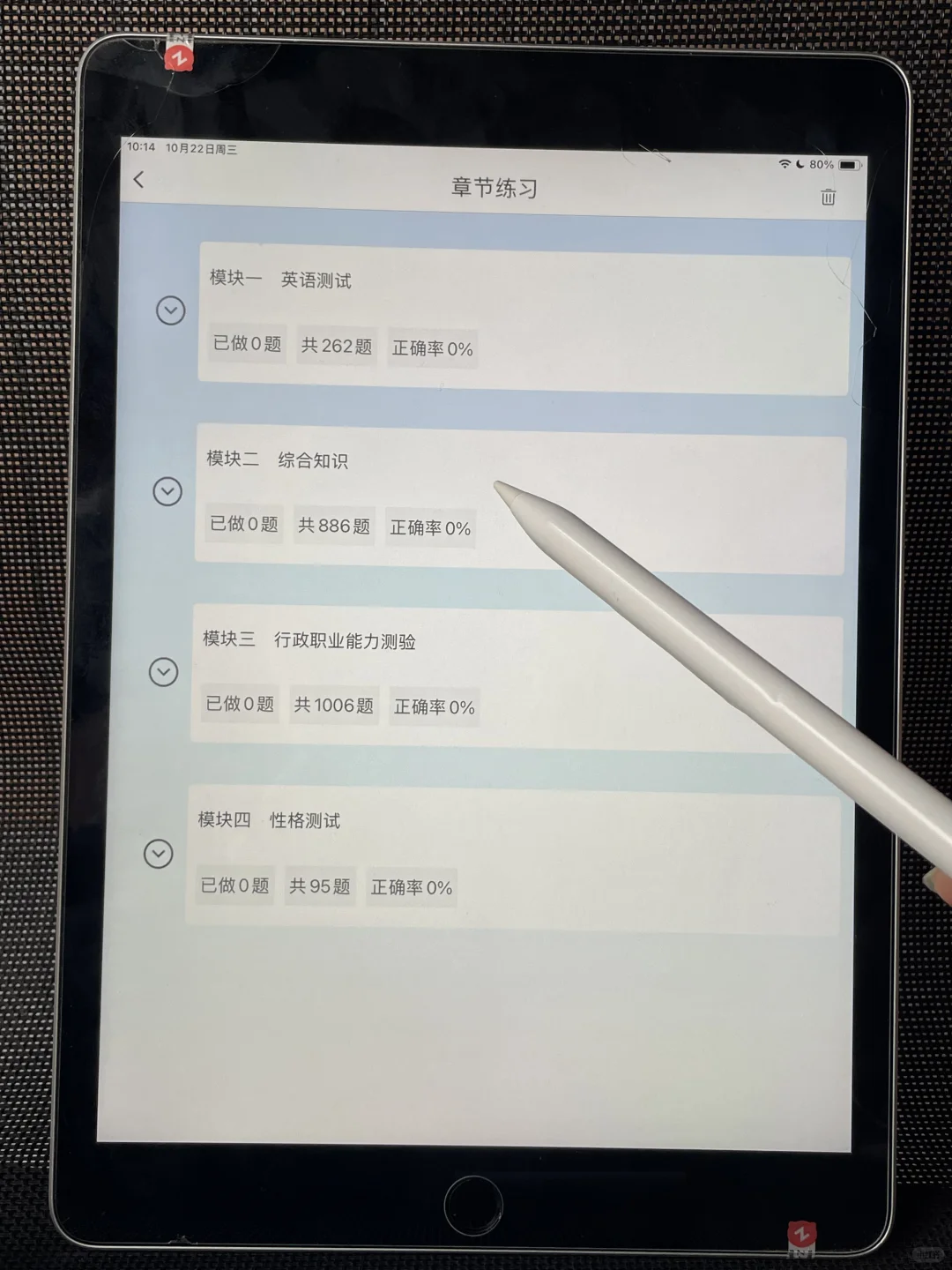 银行招聘倒计时，备考题库APP刷起来