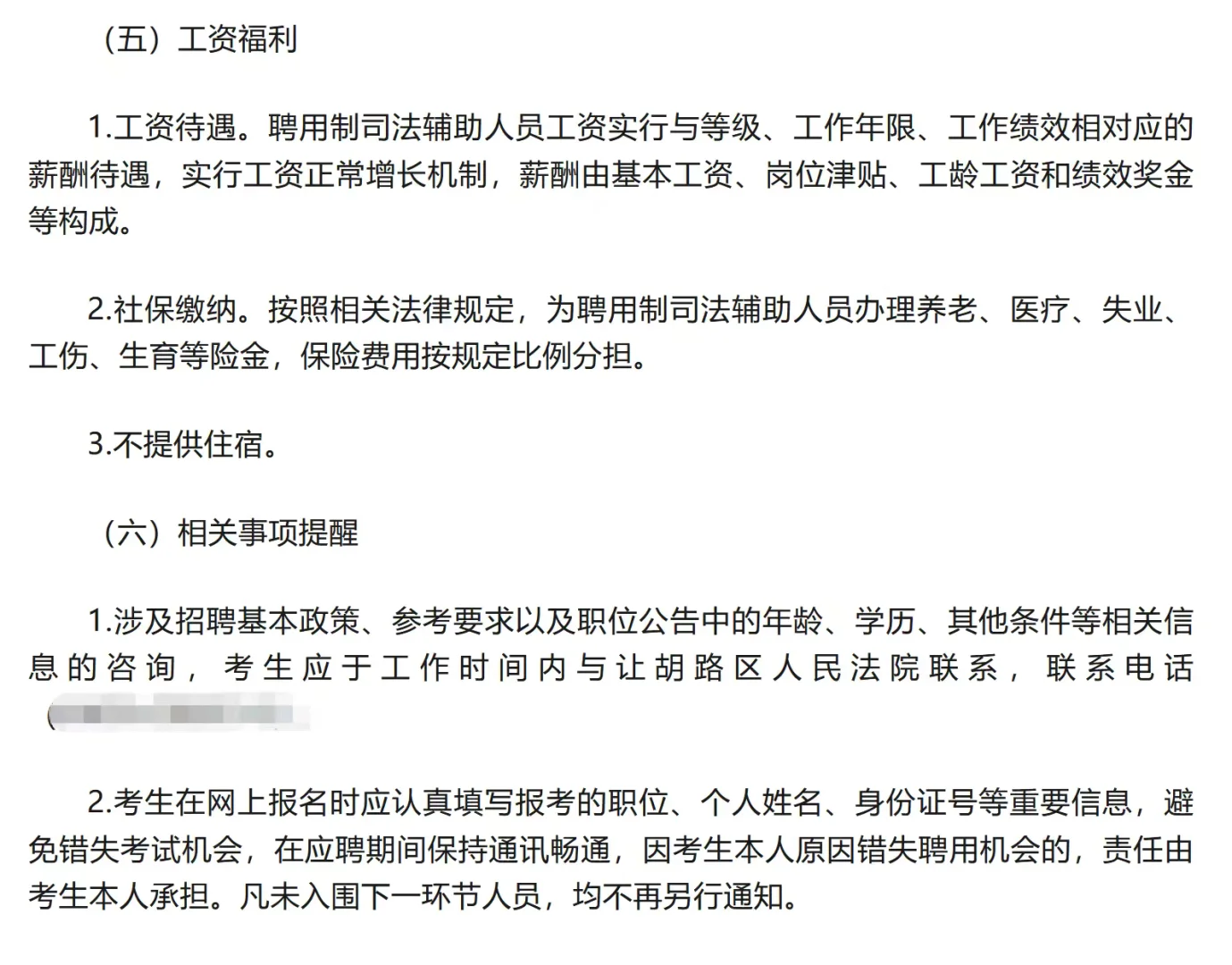 专科可报！限户籍！