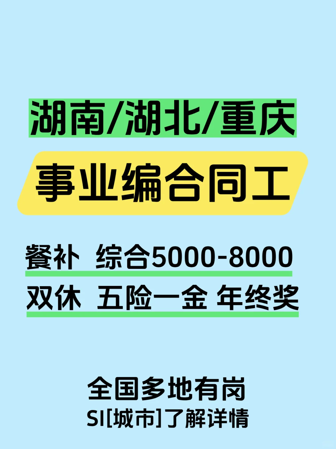 超适合女生的编制！能转正！