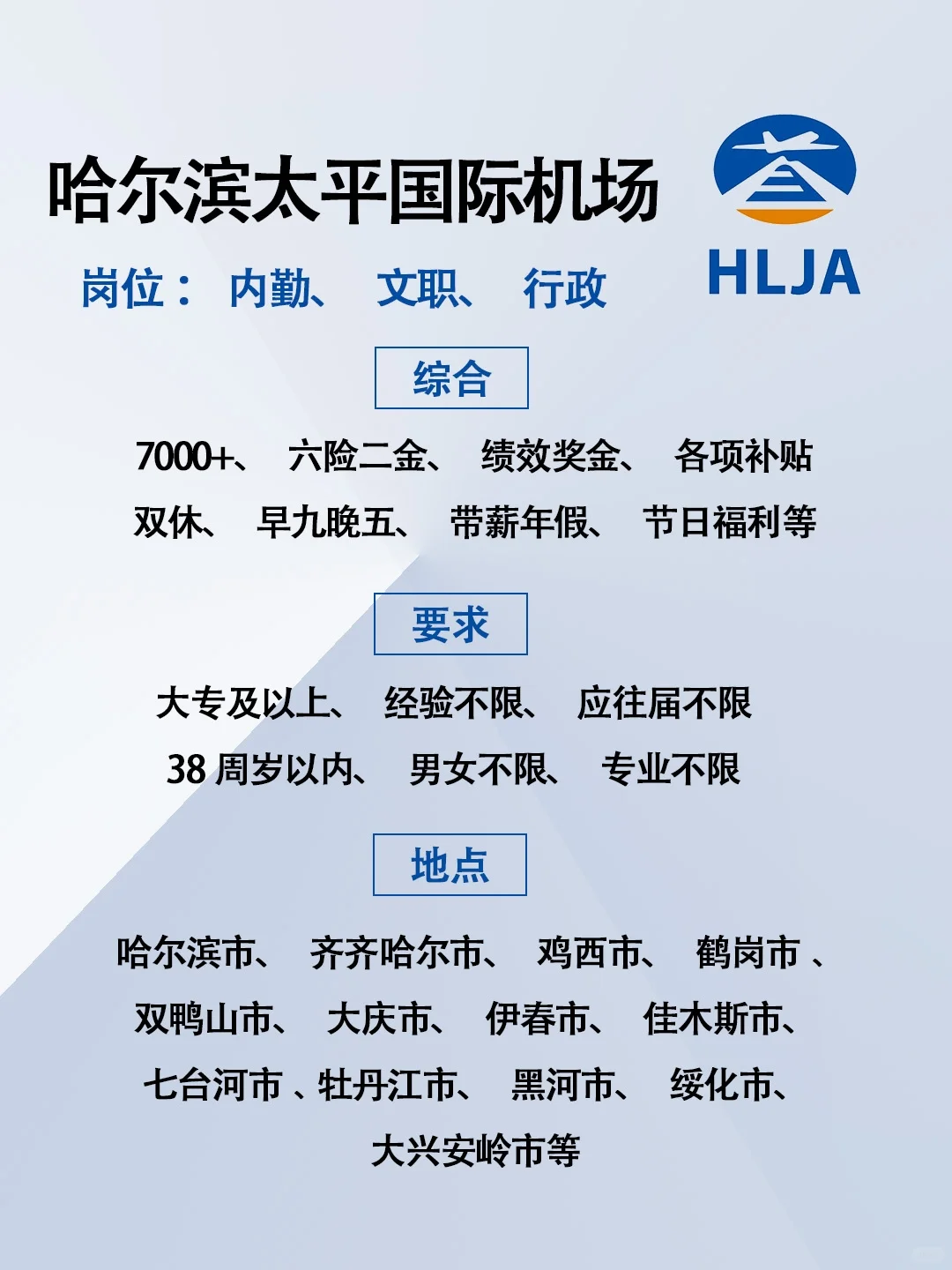 有想来哈尔滨太平机场的吗？投就🀄️
