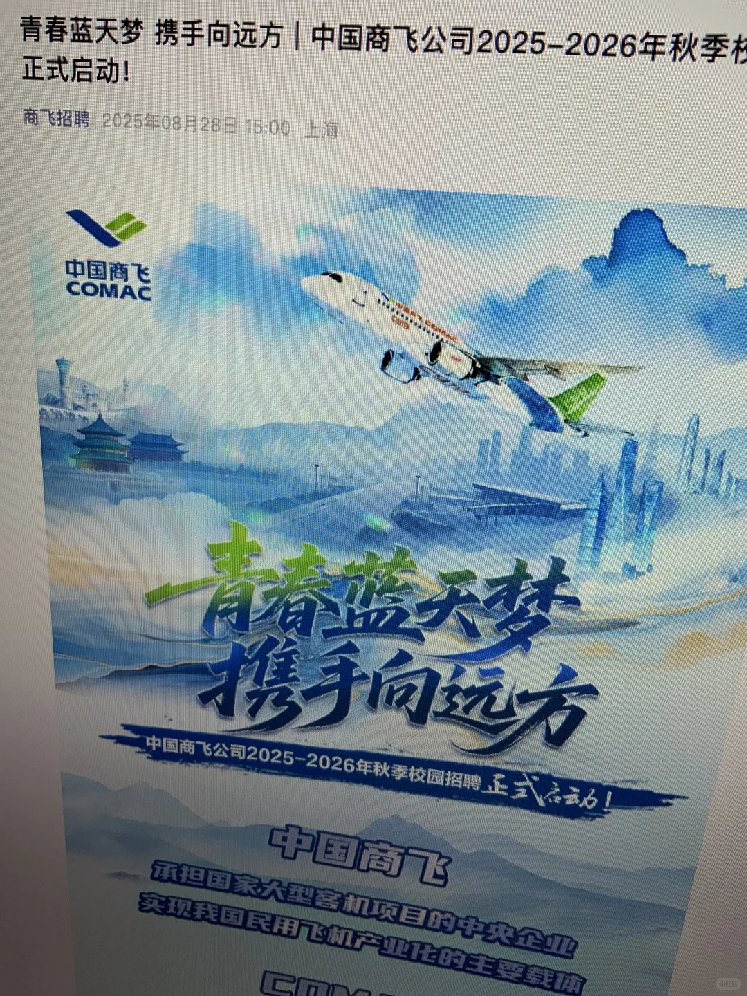 近期秋招开启的有点多！部分免笔试急招