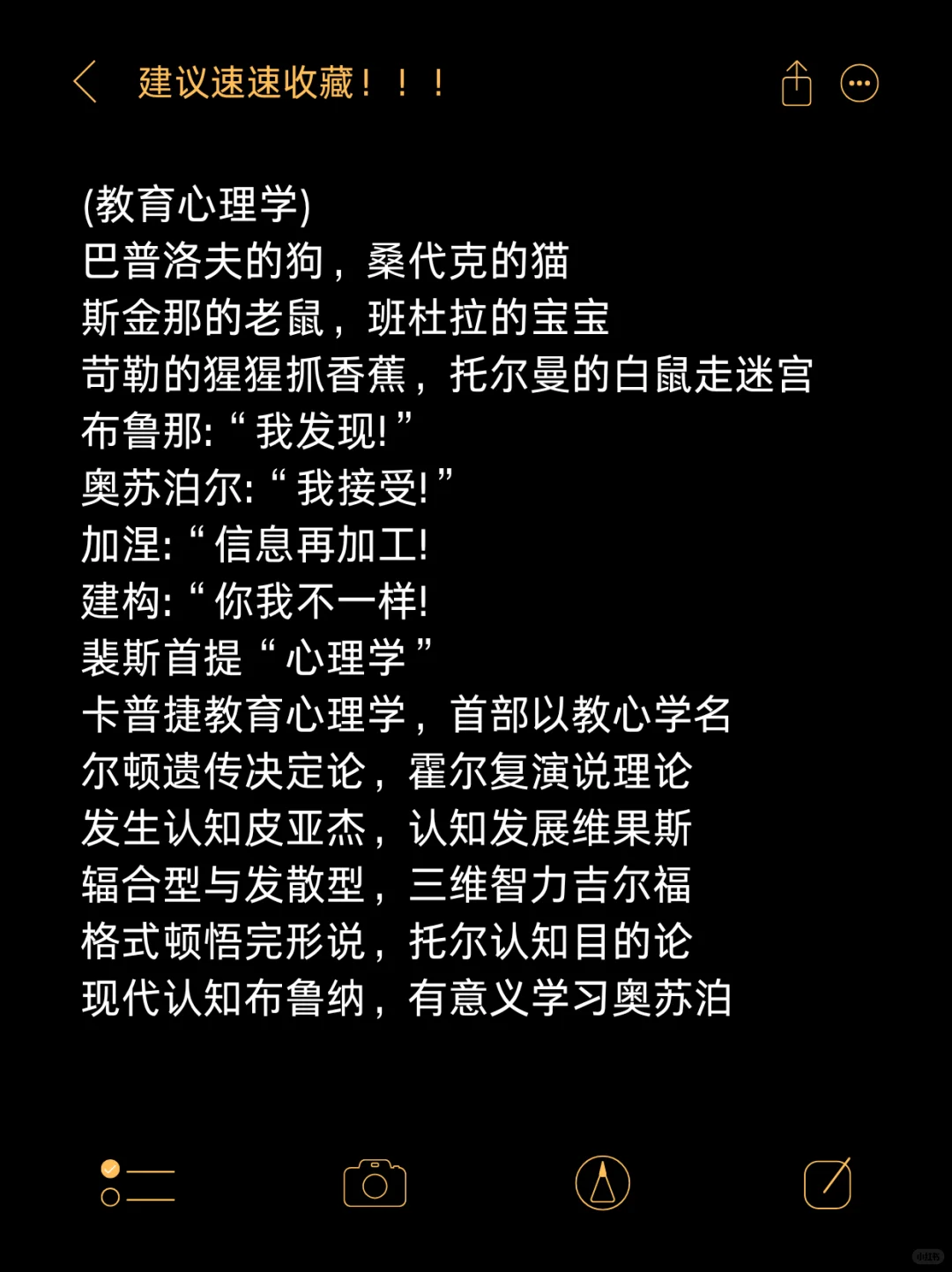 邪修的风还是吹到了教资届