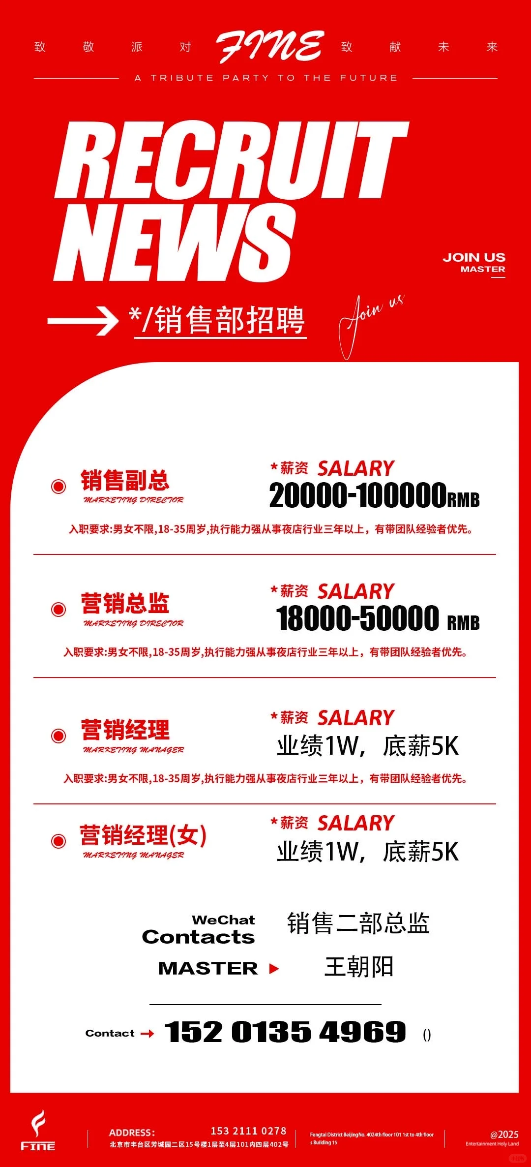虚位以待 职等你来🫡