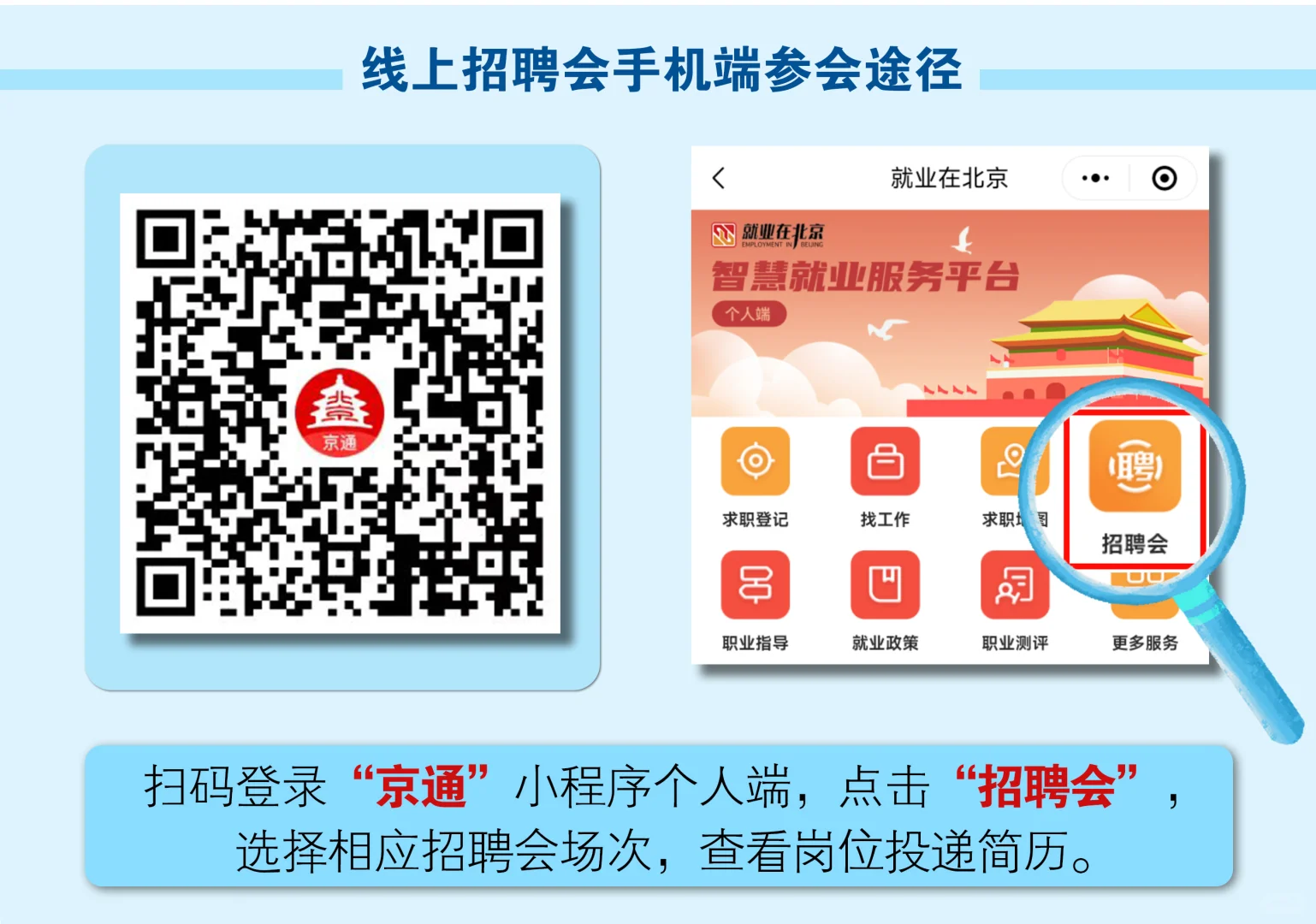 一周线上招聘早知道（10月20日—10月26日）