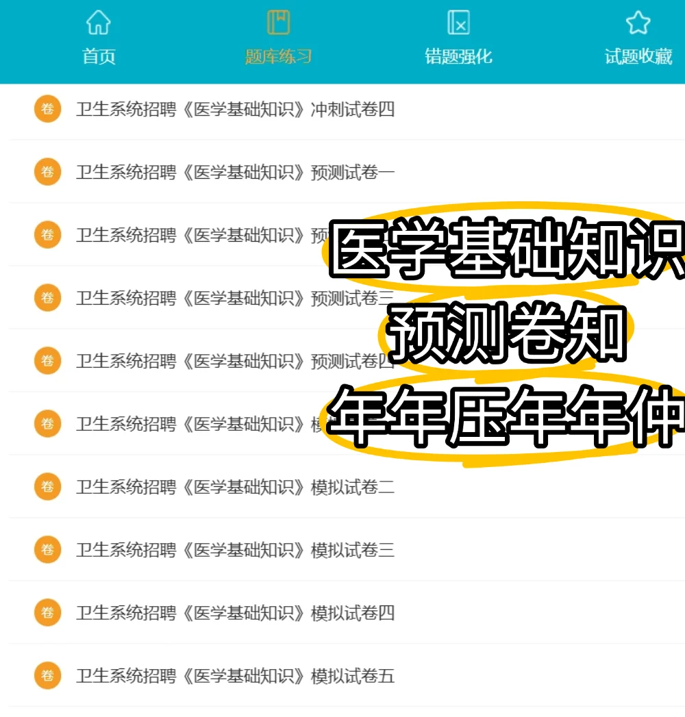 邯郸市中西医结合医院招聘，小道消息