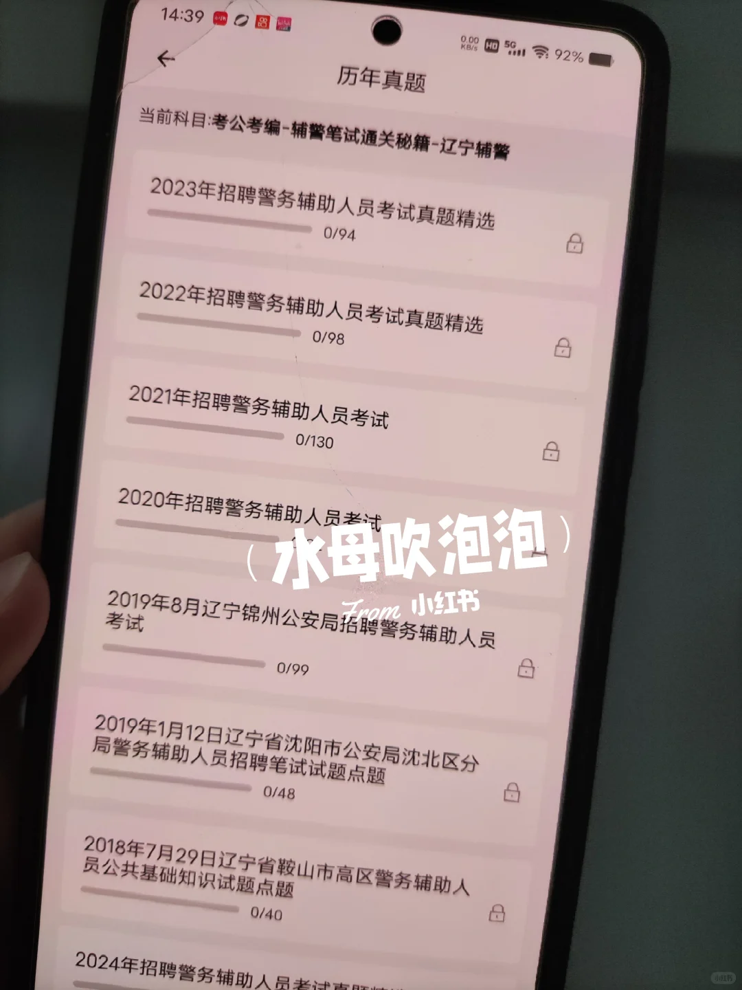 辽宁辽阳市辅警招聘，进来一个帮一个