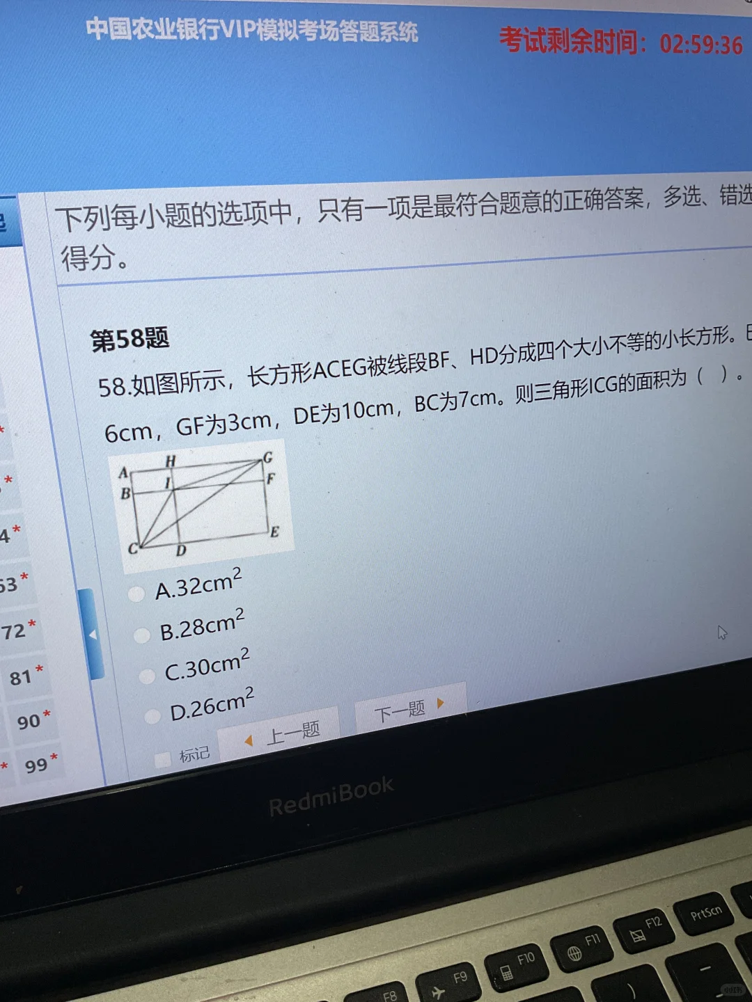 11.1农行笔试会让每一个不会机考的成炮灰
