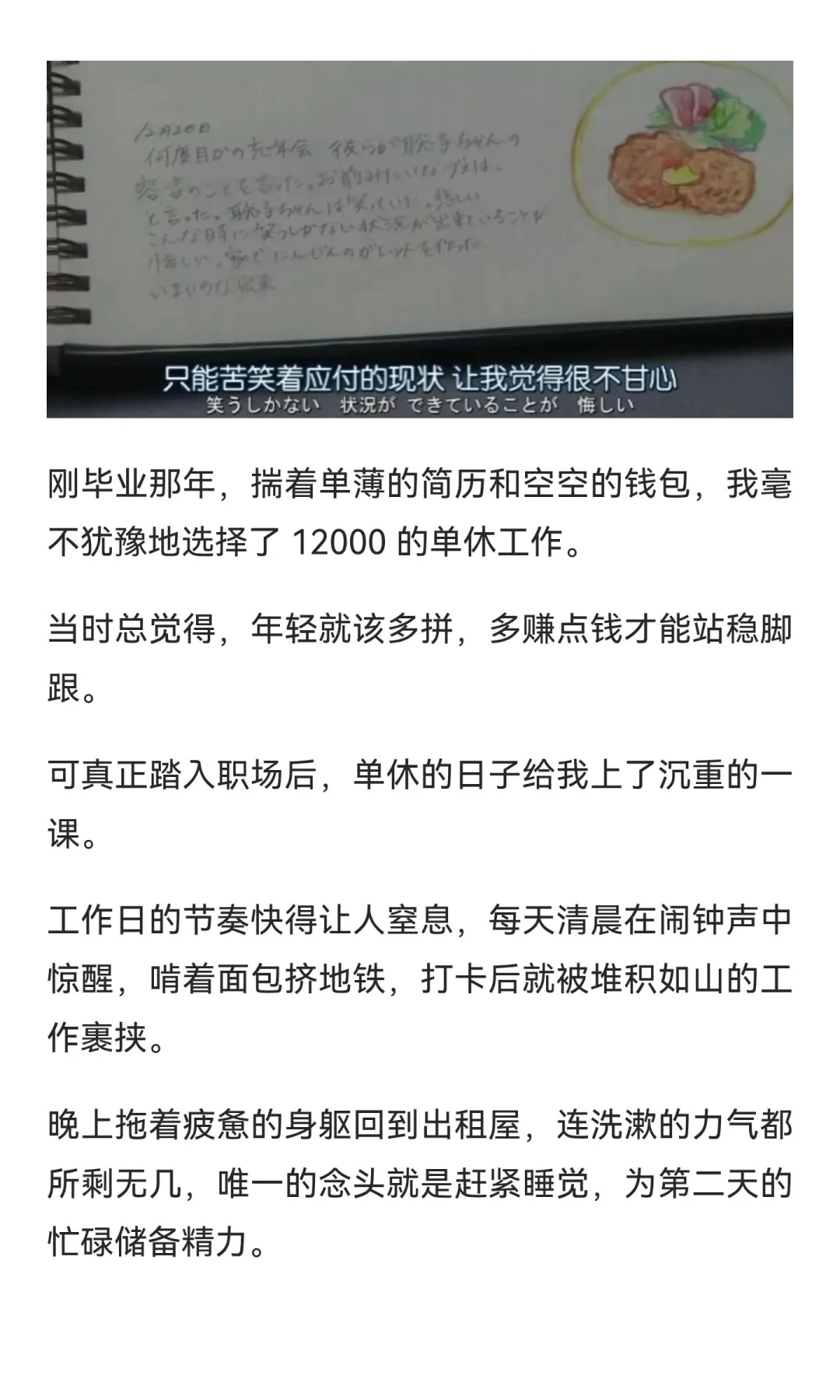 月薪 8000 双休还是月薪12000 单休？