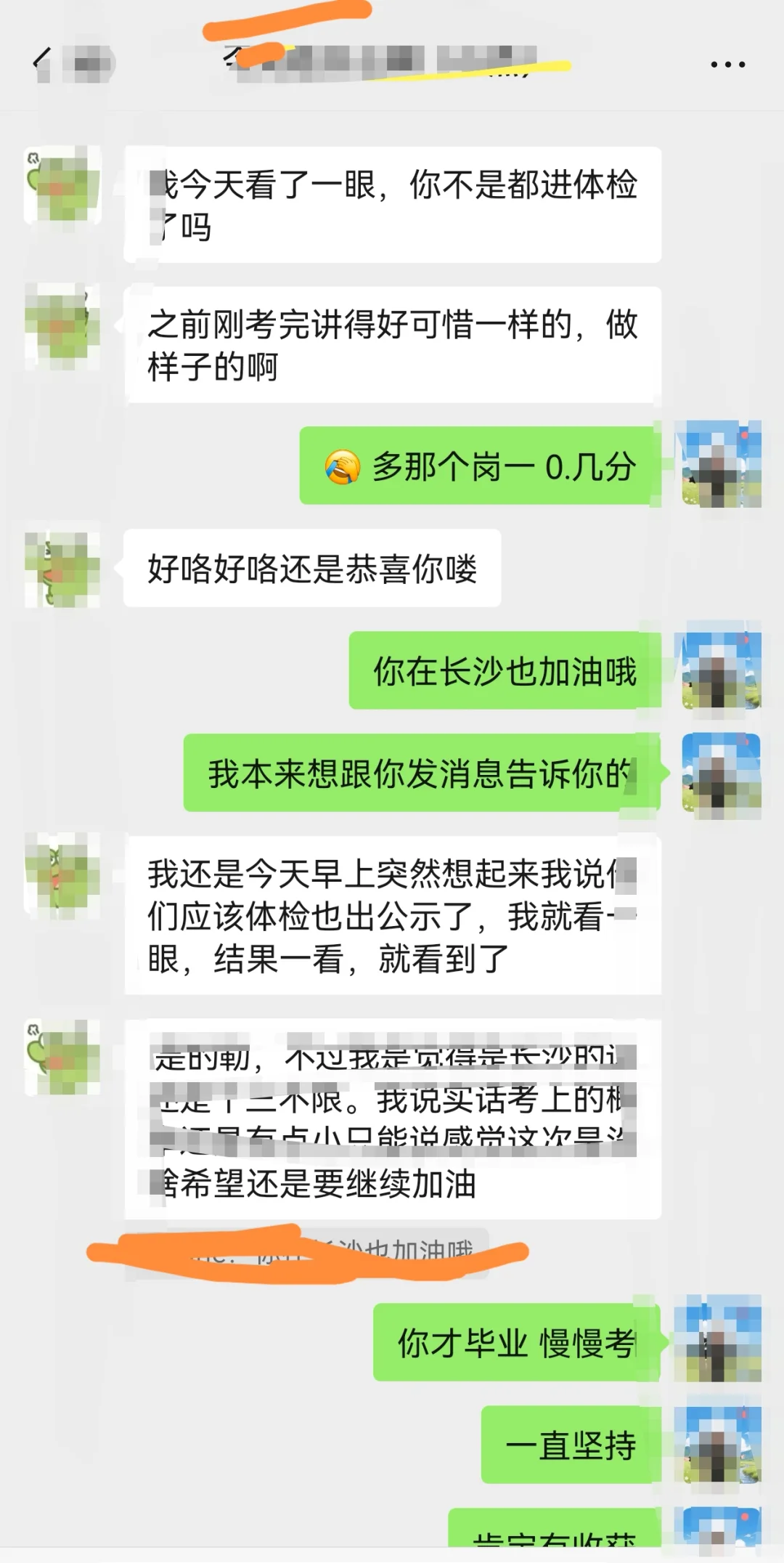 35岁在职一个月一次上岸事业编