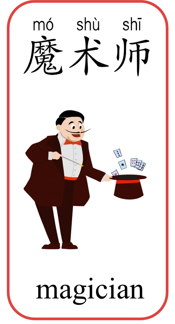 华裔学中文｜草莓老师带你学职业1