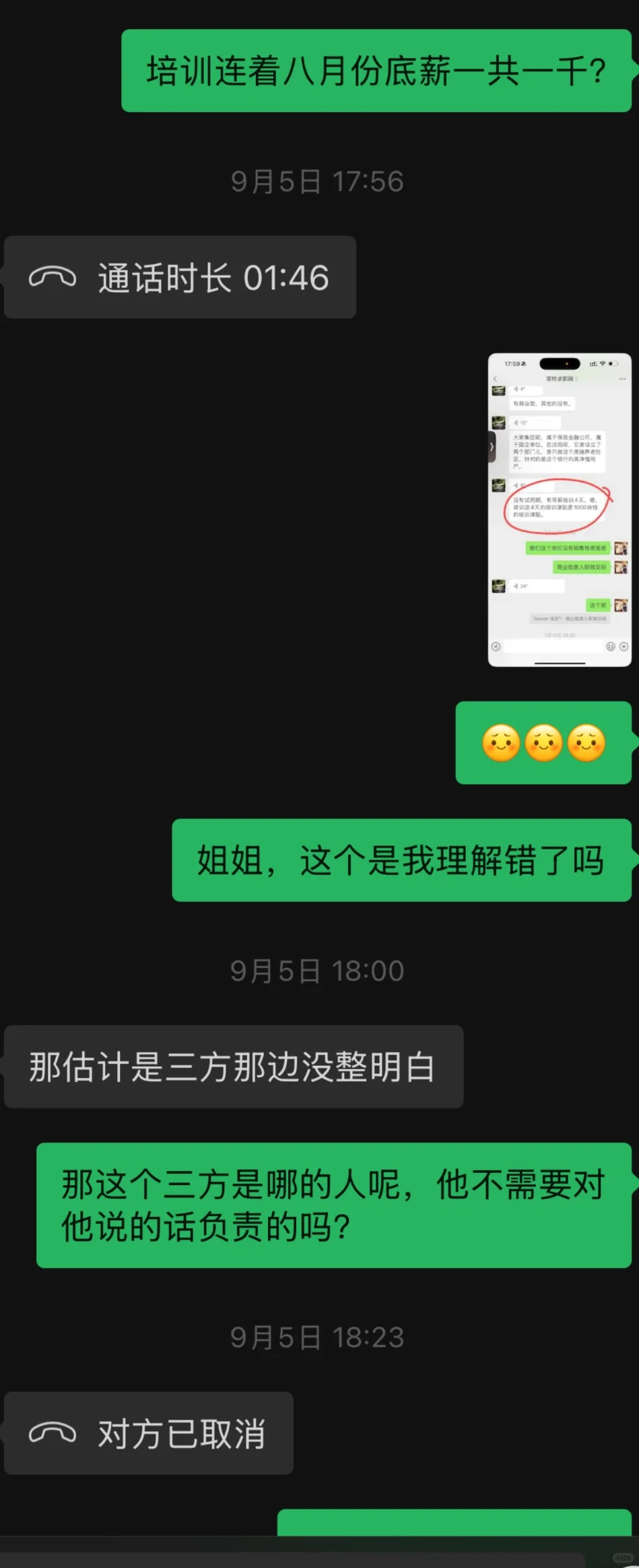 沈阳新地中心大家保险集团，全是套路！！！