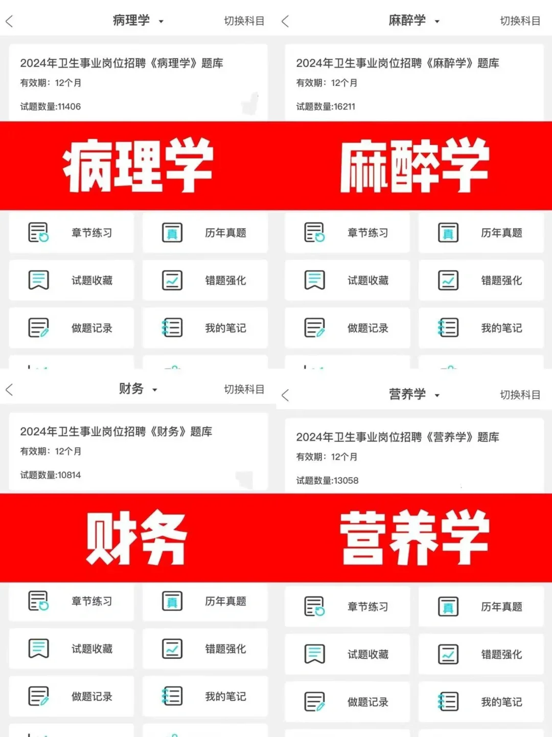 伊春中心医院招聘考试/来一个帮一个！