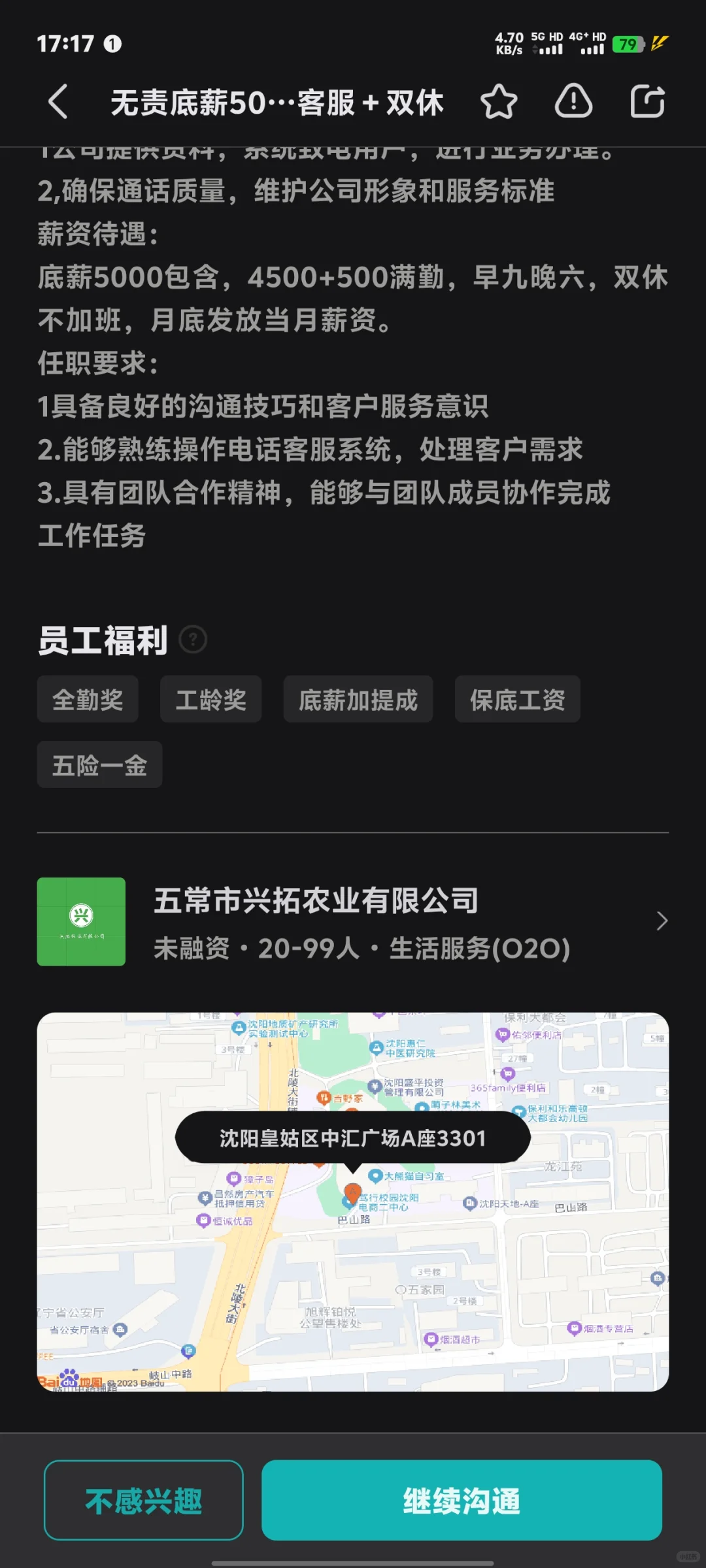 这个五常市兴拓农业有限公司怎么样啊