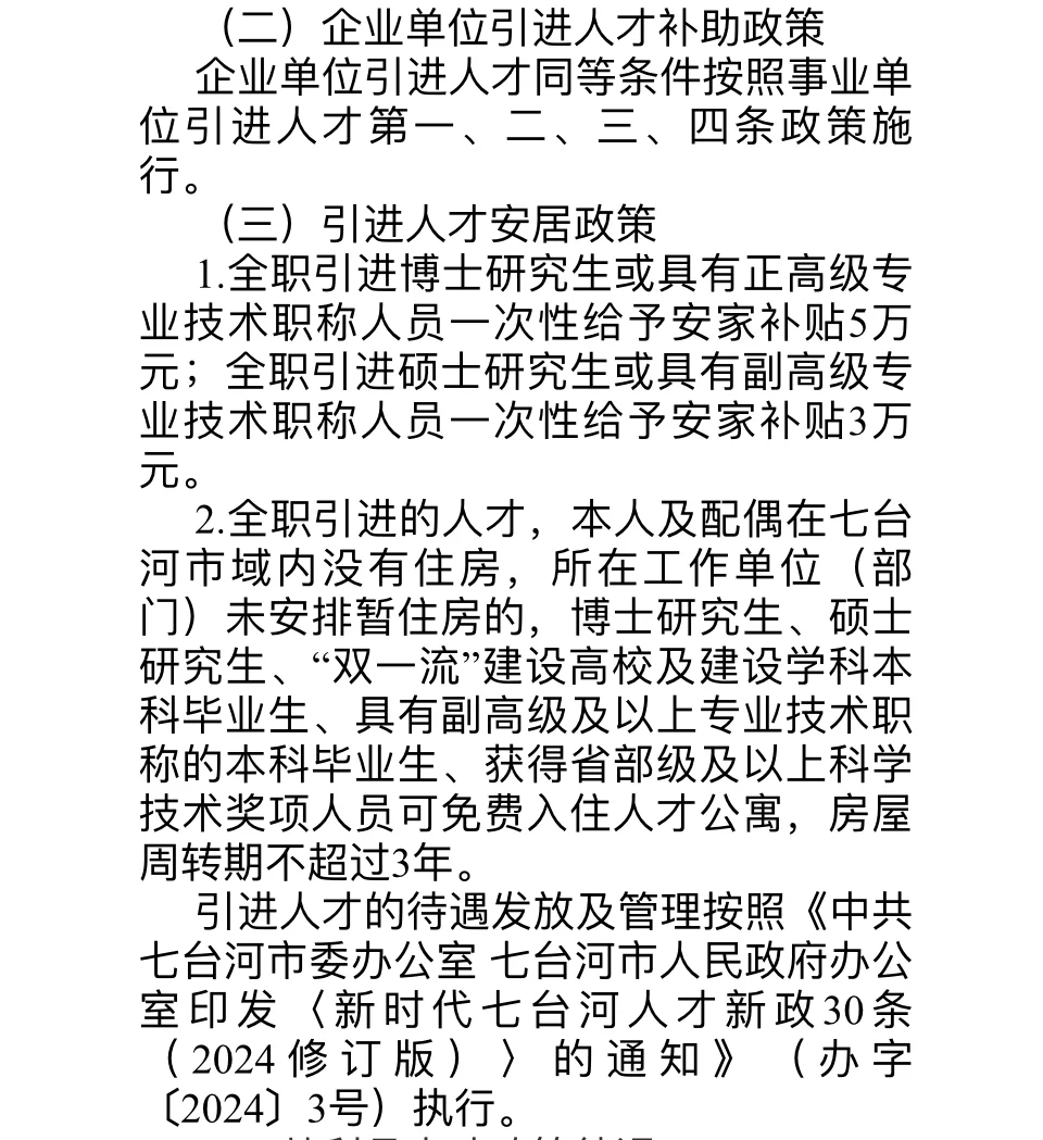 民族学可以考县党校！！！