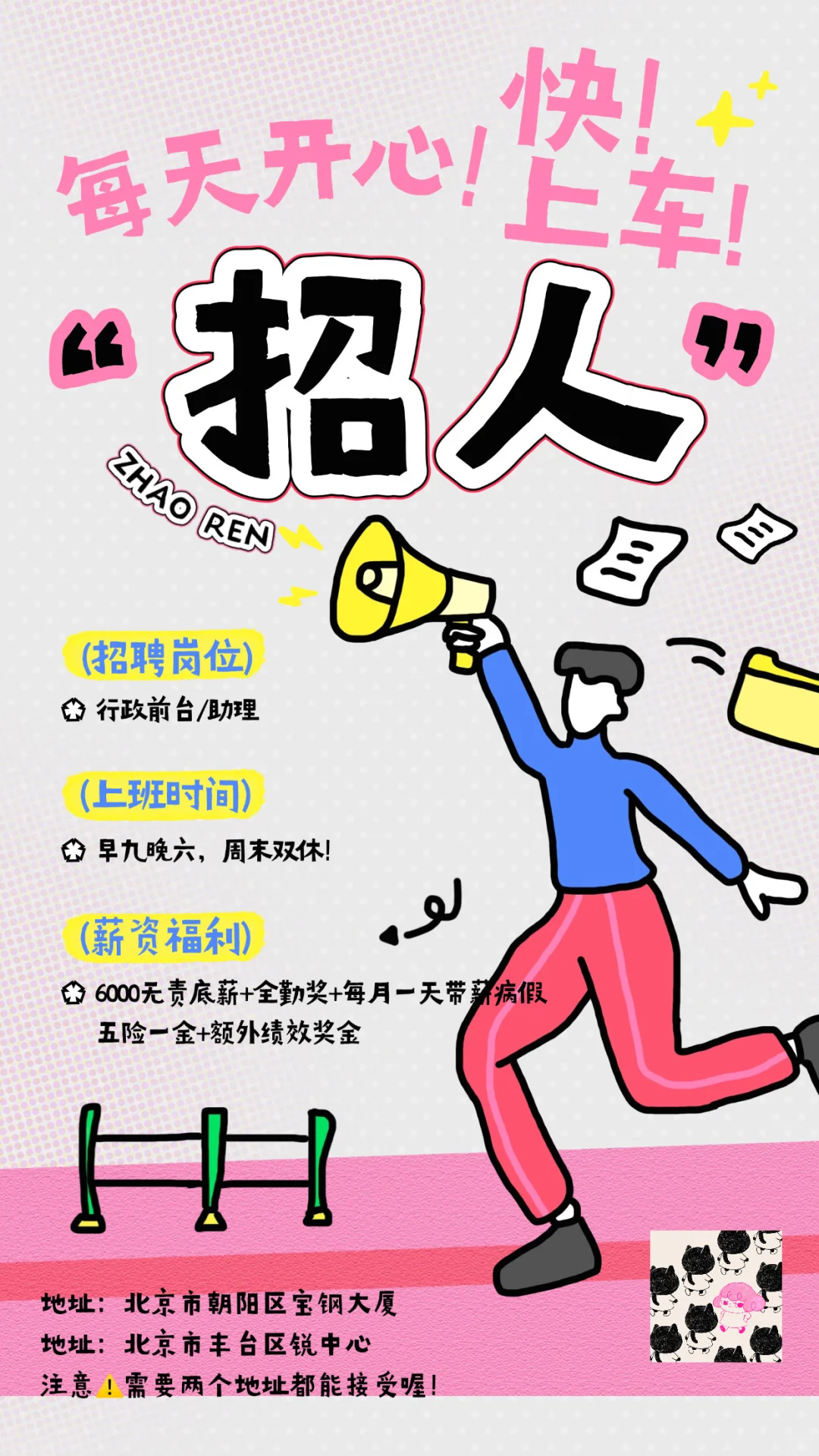 招行政前台小姐姐~