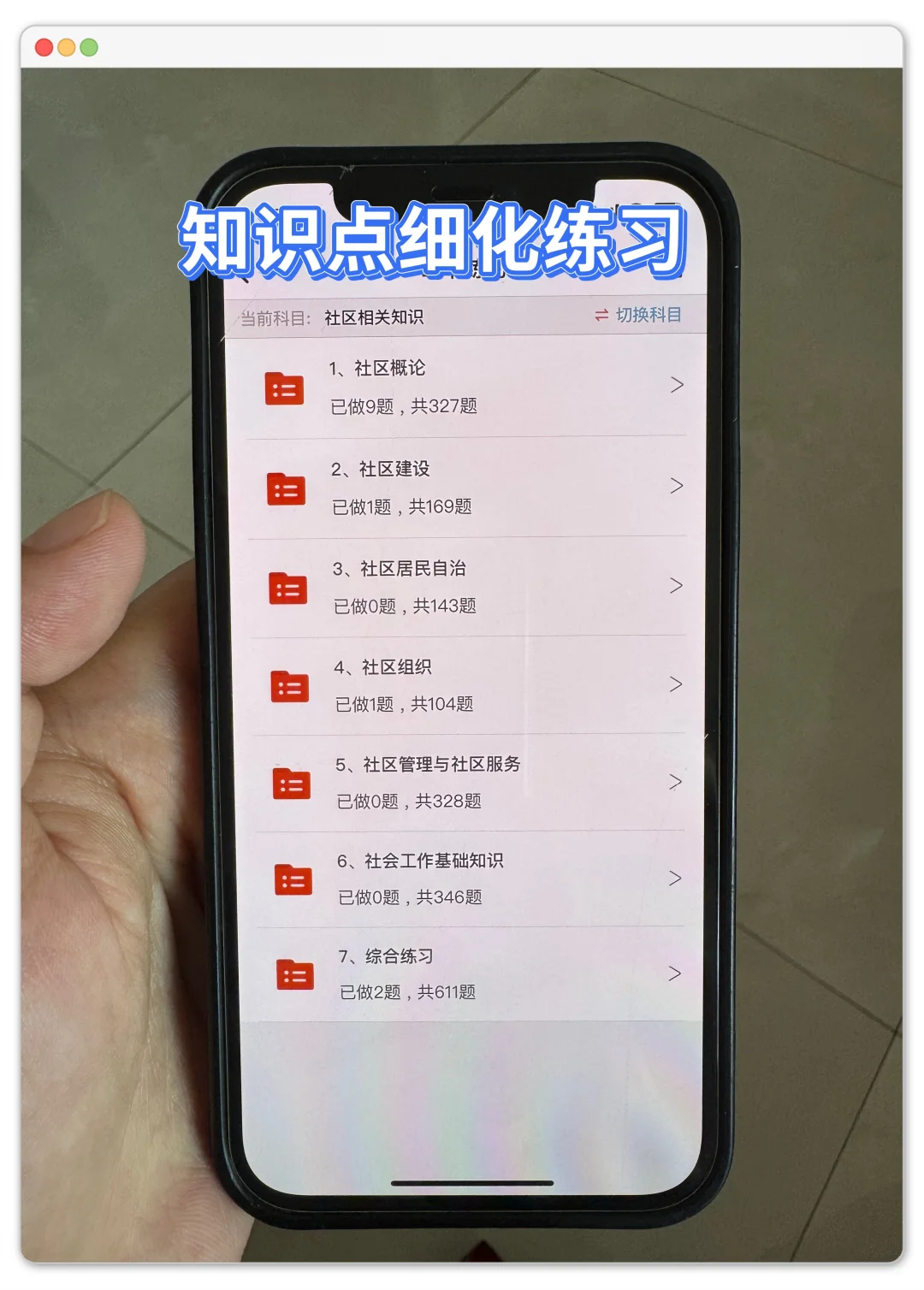 大连沙河口社区工作者很水的，浅说一下强度