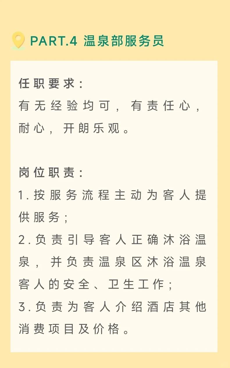 五险一金！免费通勤车！员工餐员工宿舍！