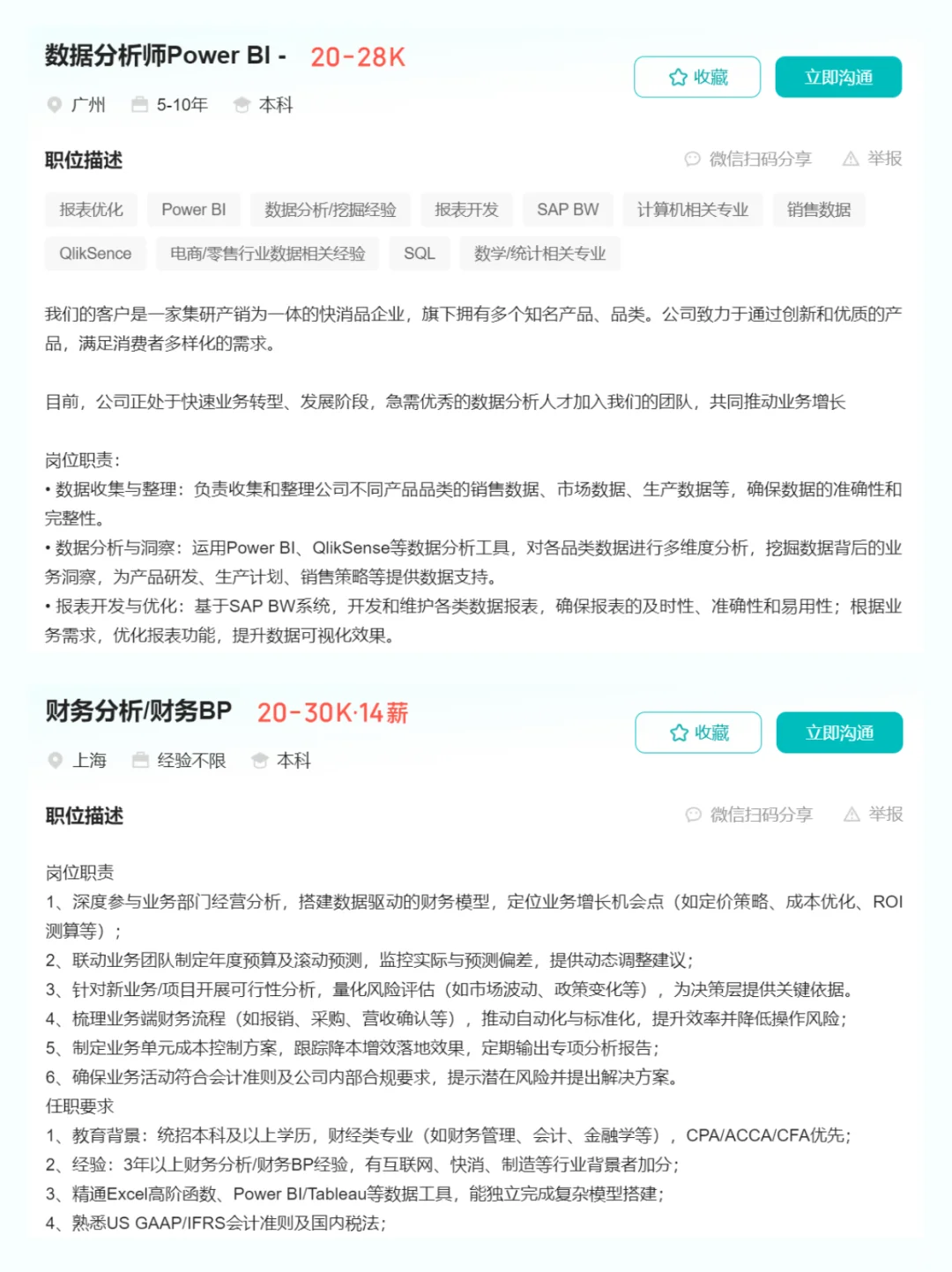 财务转型一定要去离钱近的岗位！！！