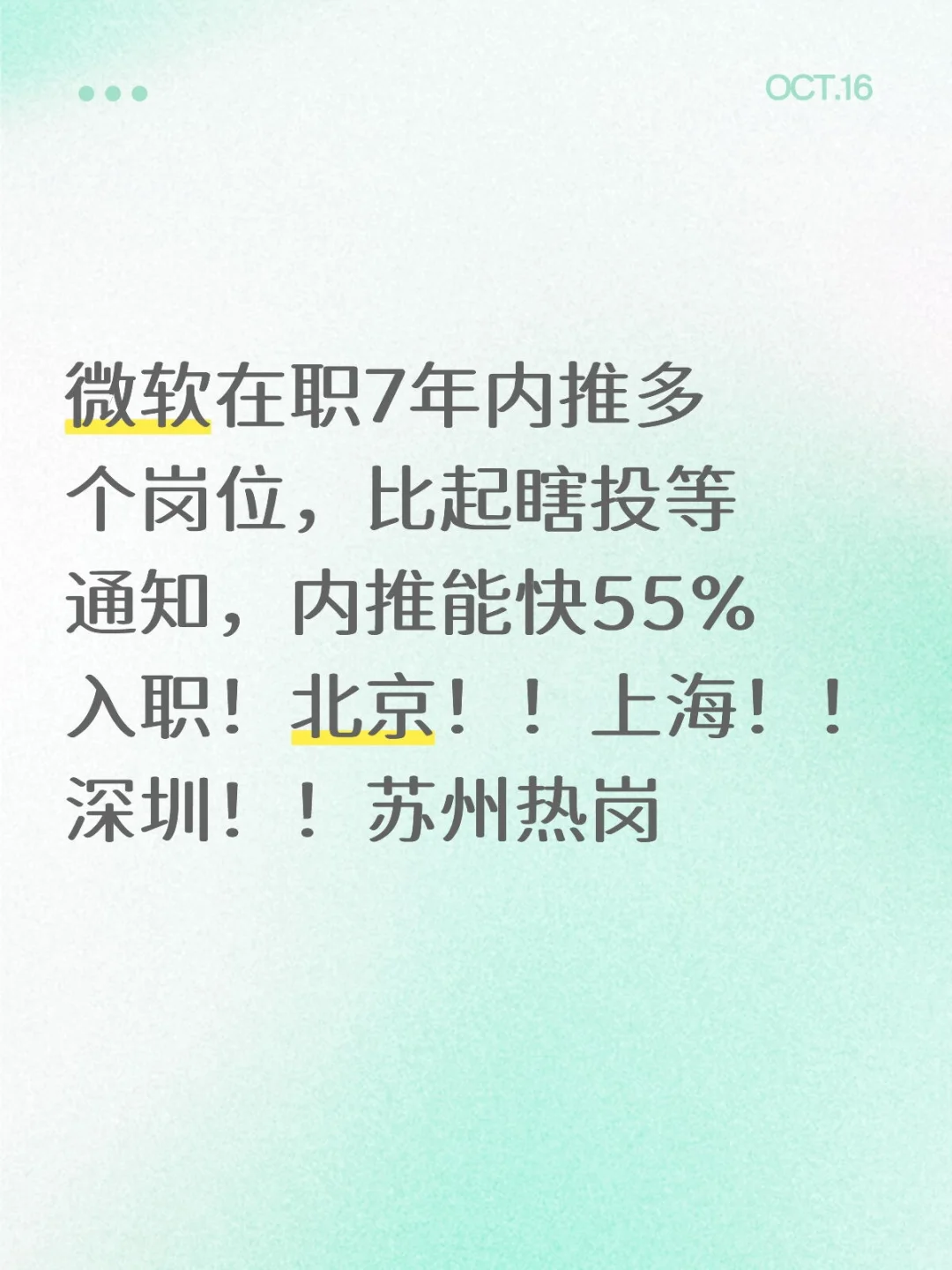 金九银十，机会是需要自己抓住