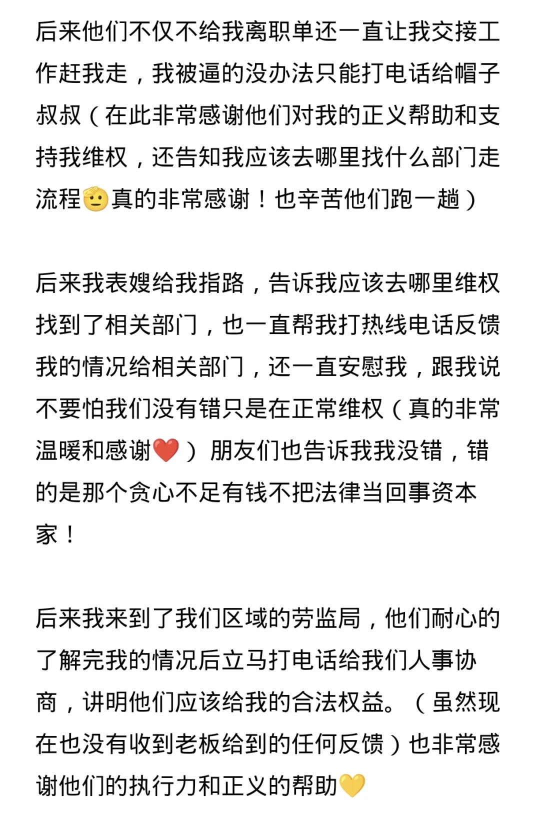 双休改单休