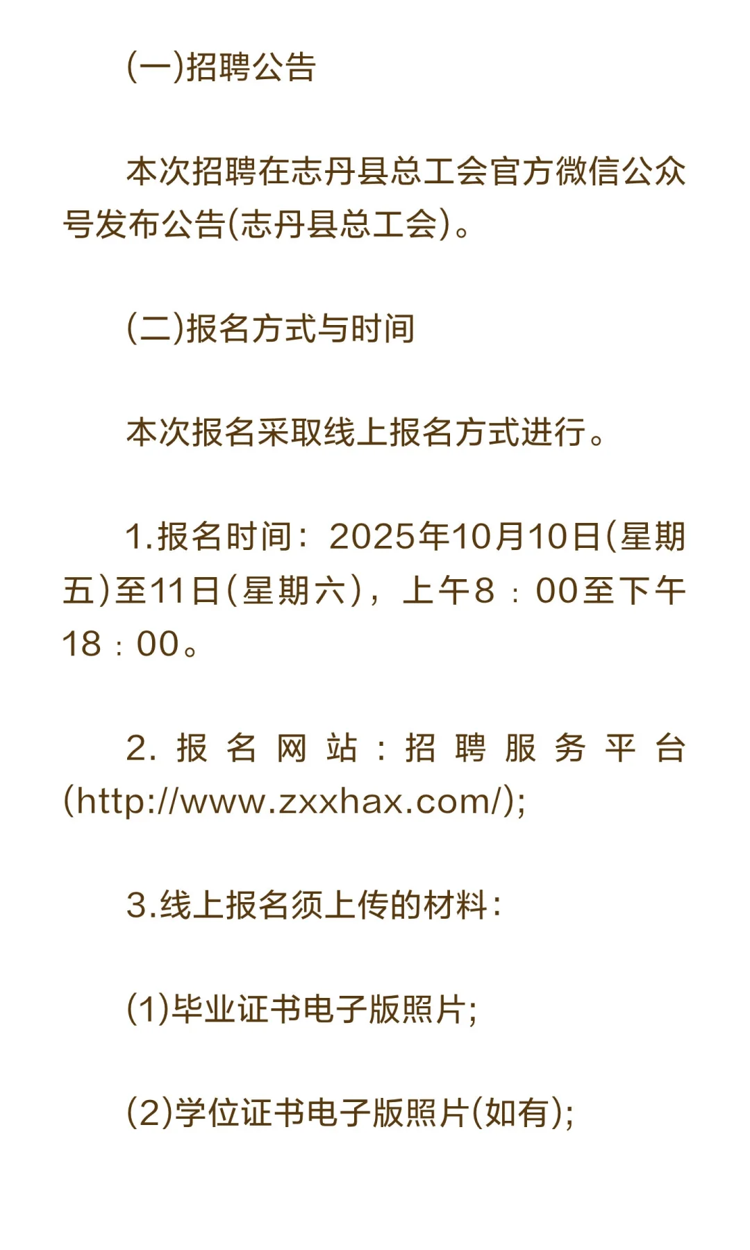延安招社会工作者5人