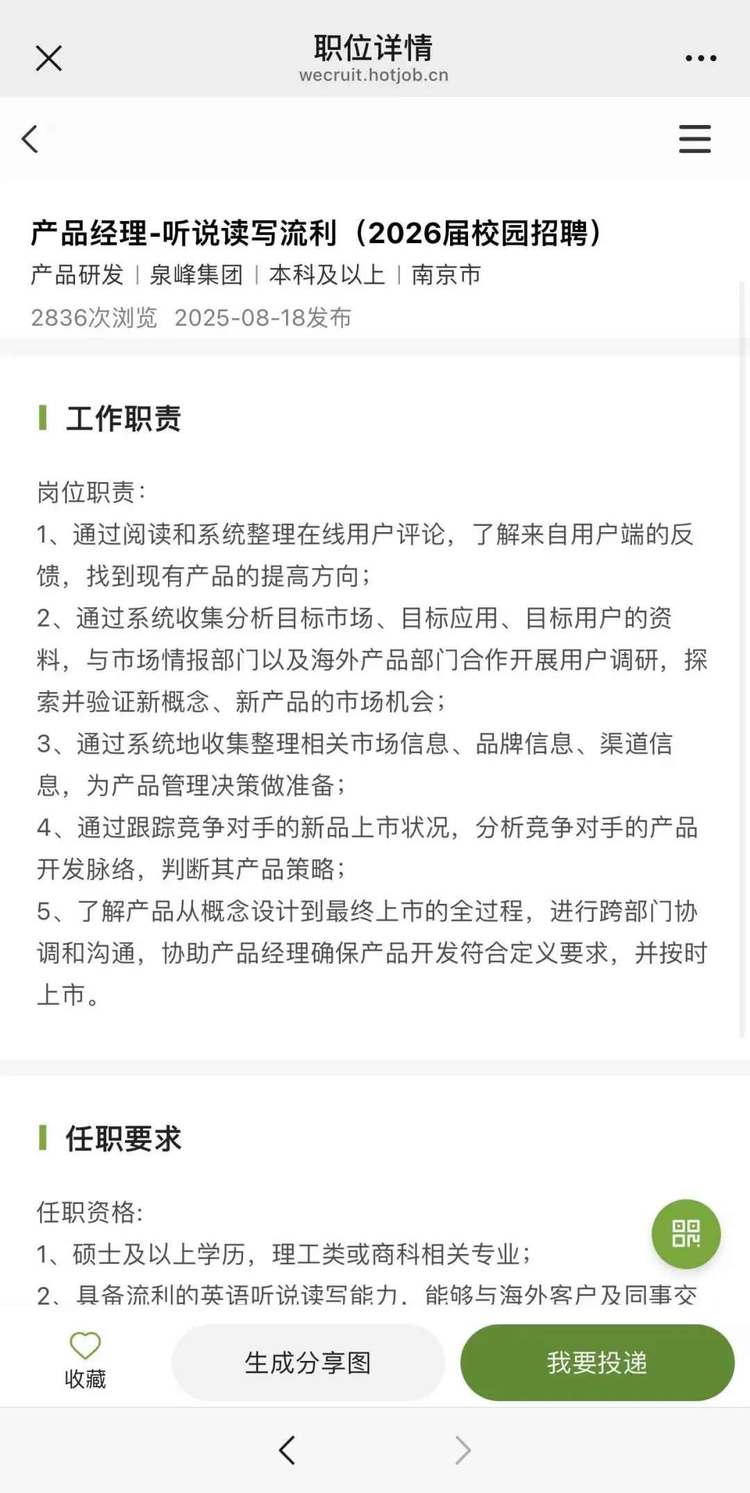 出海赛道国际化岗位还在热招，推荐下这8个