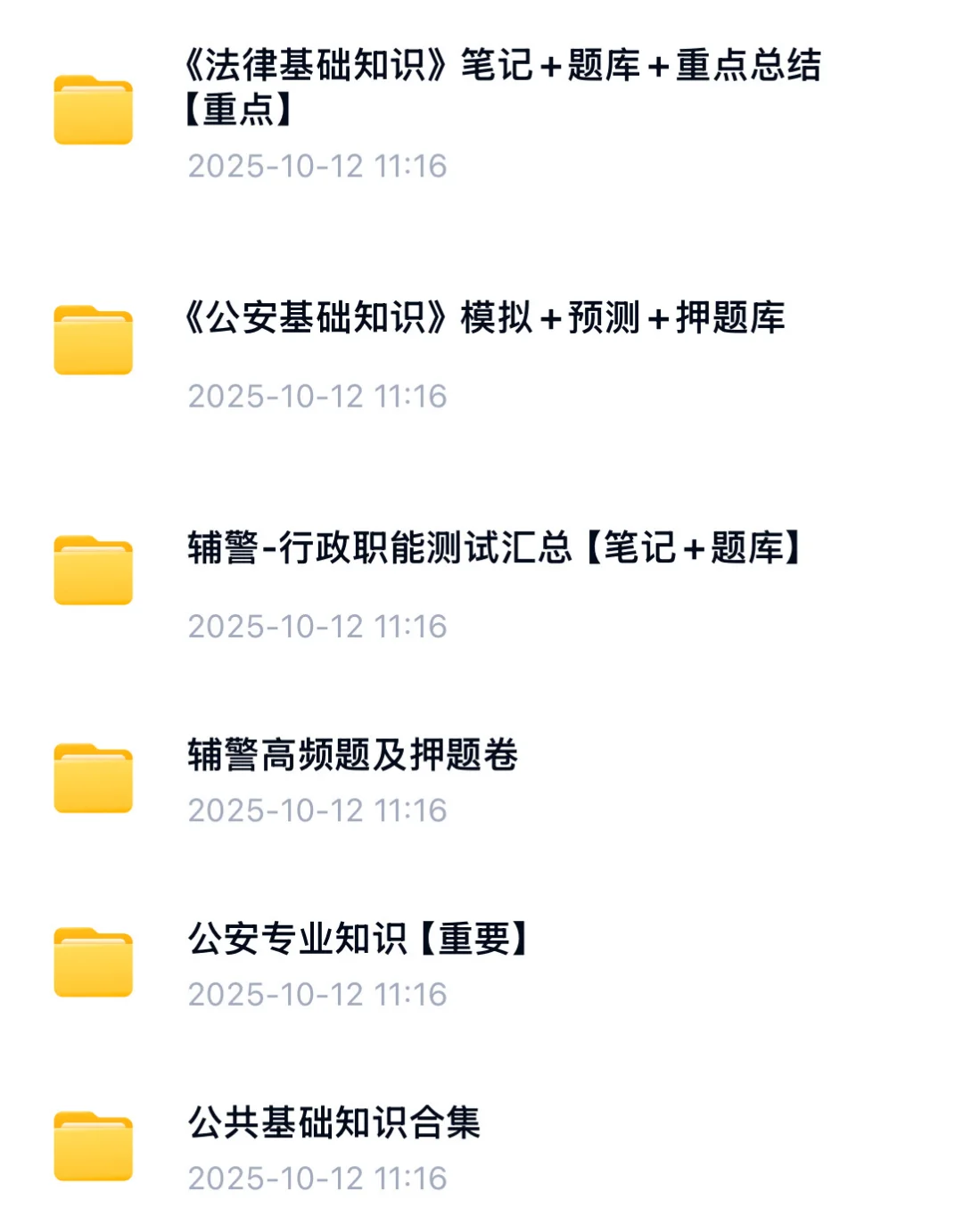 辽阳辅警招聘的“巨型列车”来啦，错过等一年