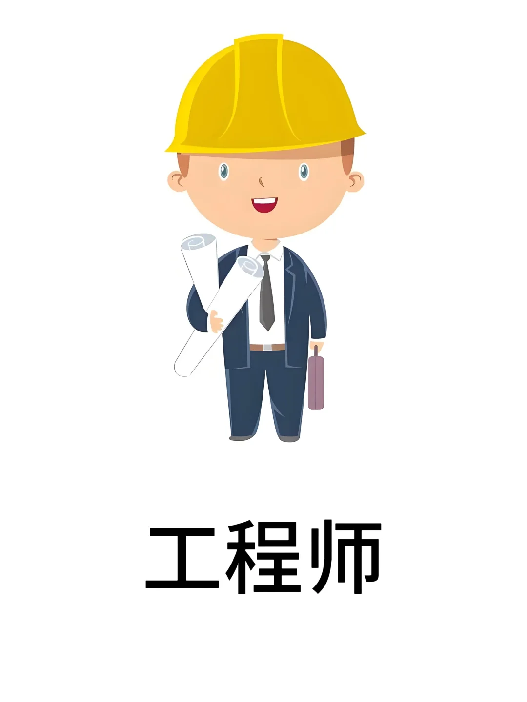 基础认知-职业篇
