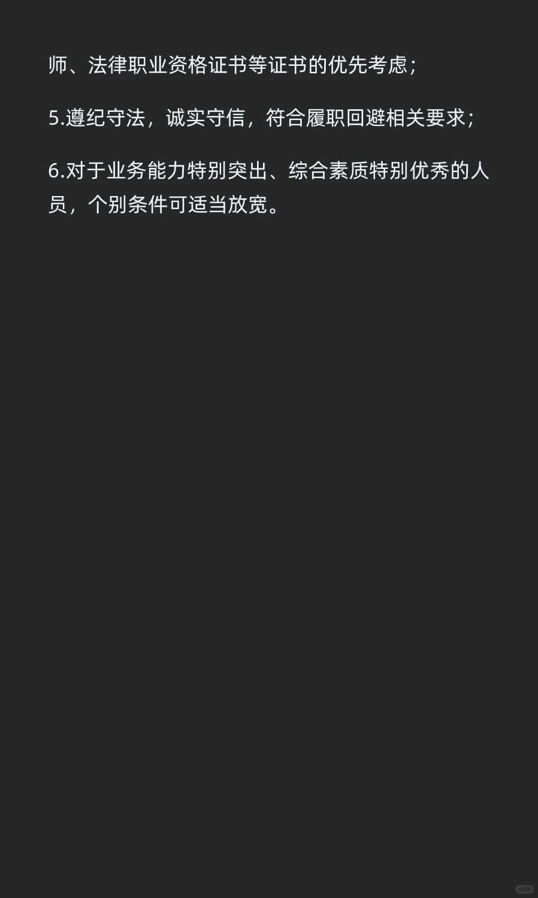 速投！中信银行社招岗位更新
