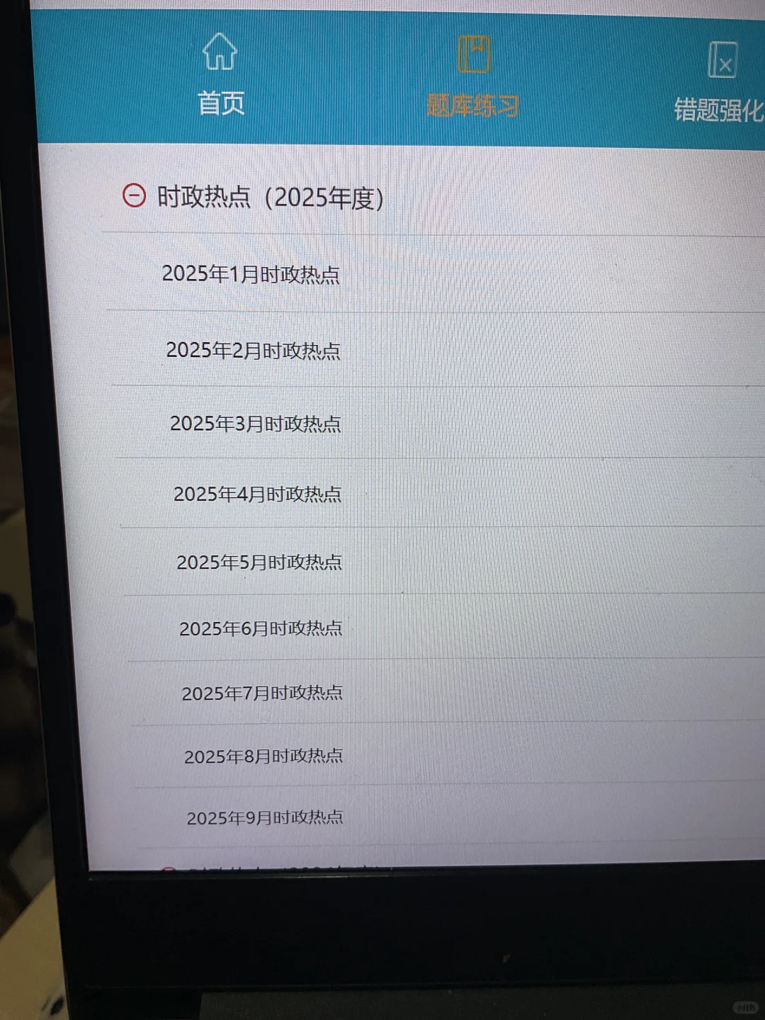 11.1农行笔试会让每一个不会机考的成炮灰