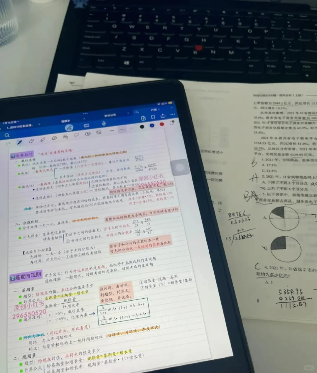无所谓，在职考编人有自己的无痛作息