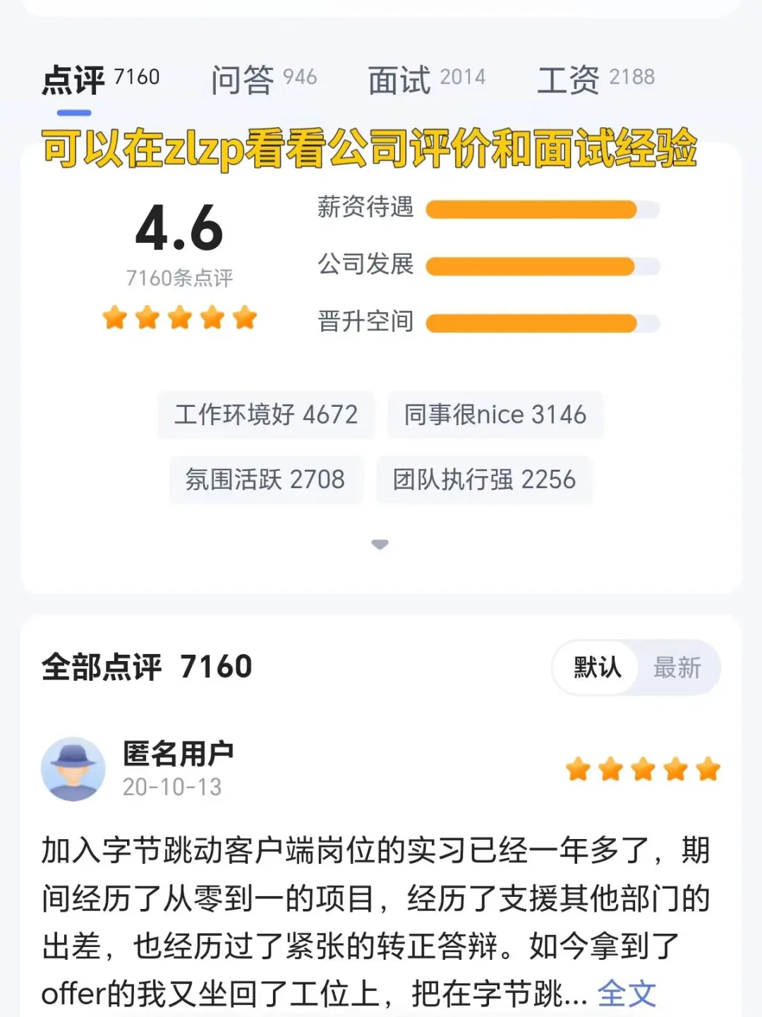 手把手教你避雷垃圾公司，不想被骗的看过来