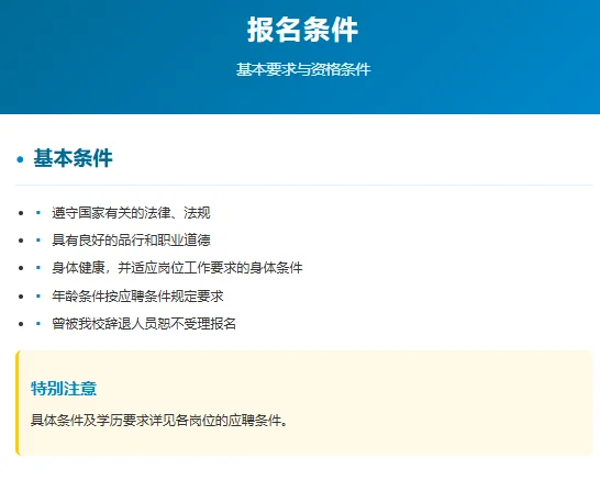 广州体育学院招聘非编合同工5名！