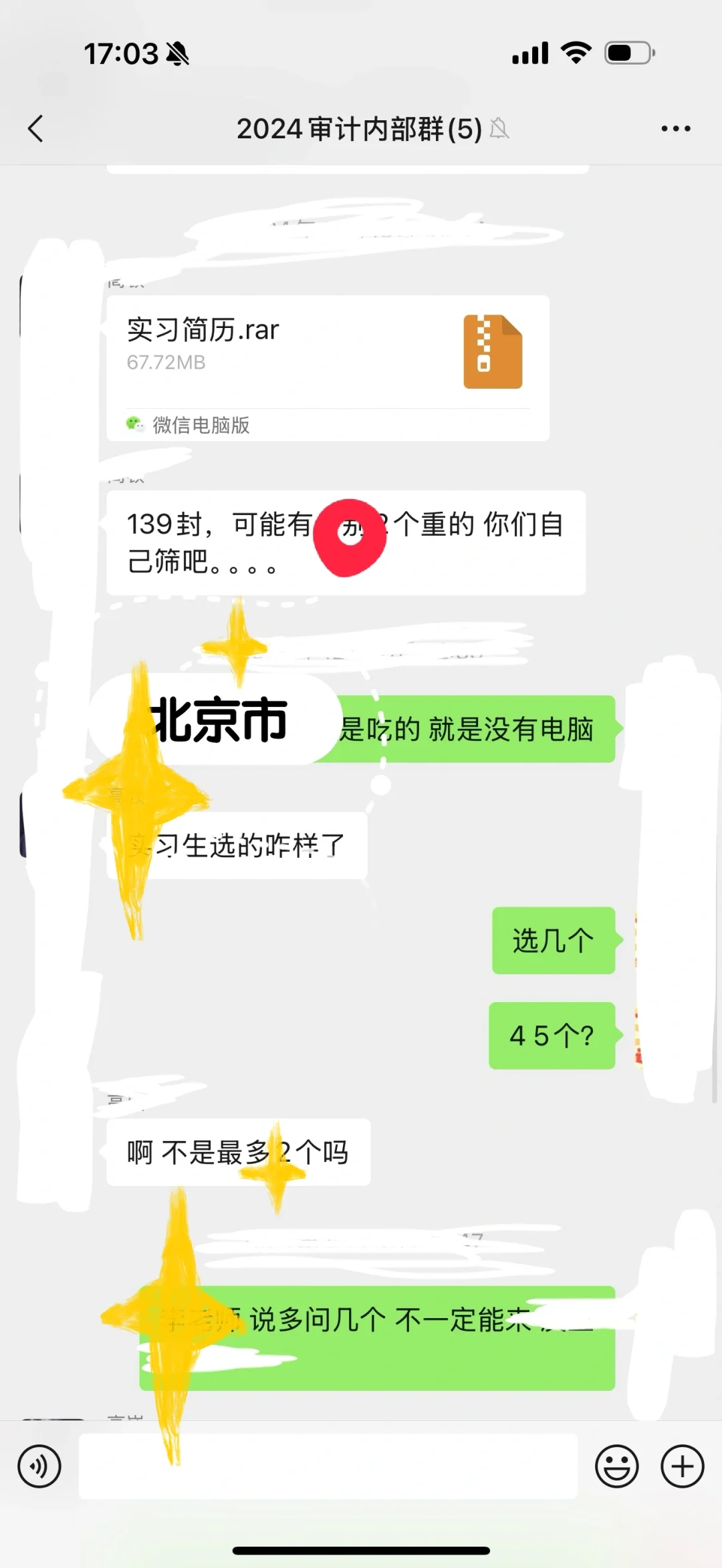 会计师事务所审计实习生真的好卷