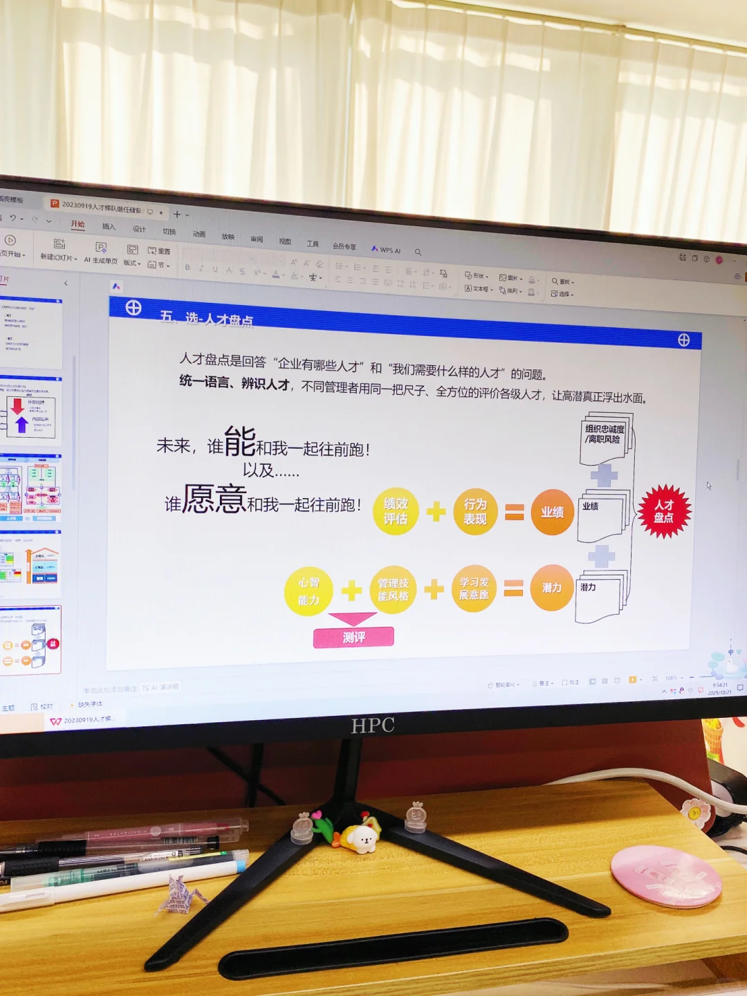 顶级人事教你怎么做人才梯队继任储备方案