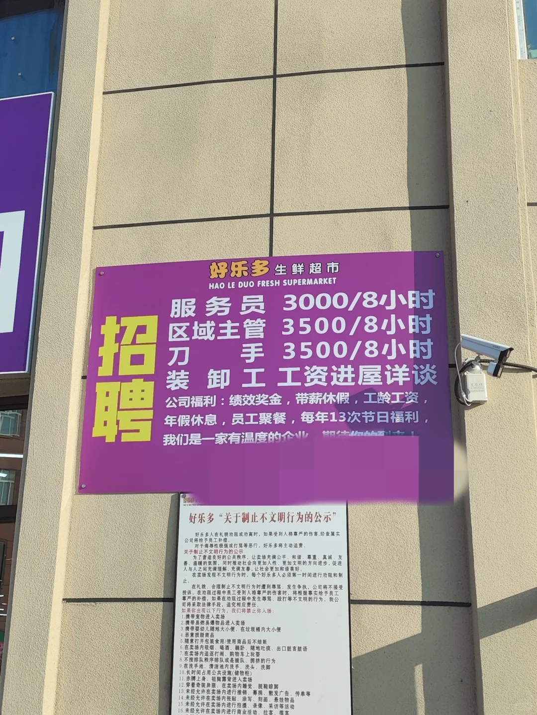 关于大家一直问的鹤岗工作工资