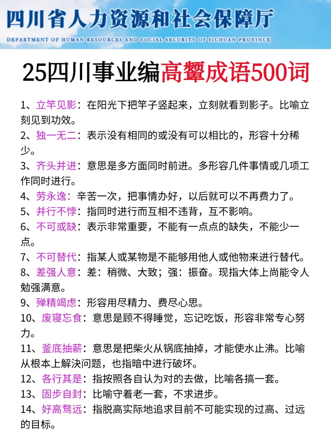报名后再准备四川事业编，我的建议是