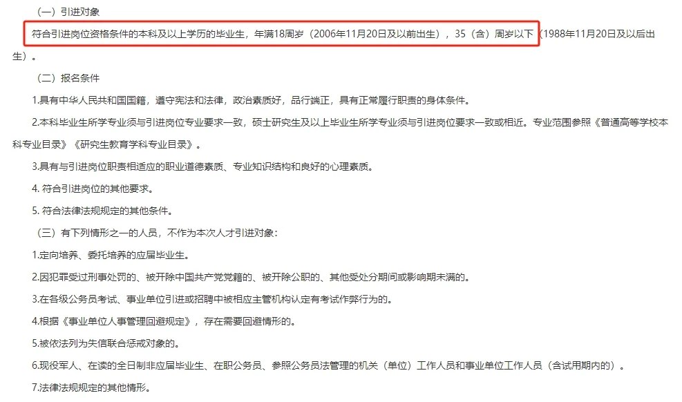 【事业单位】奥运冠军之城引才啦！