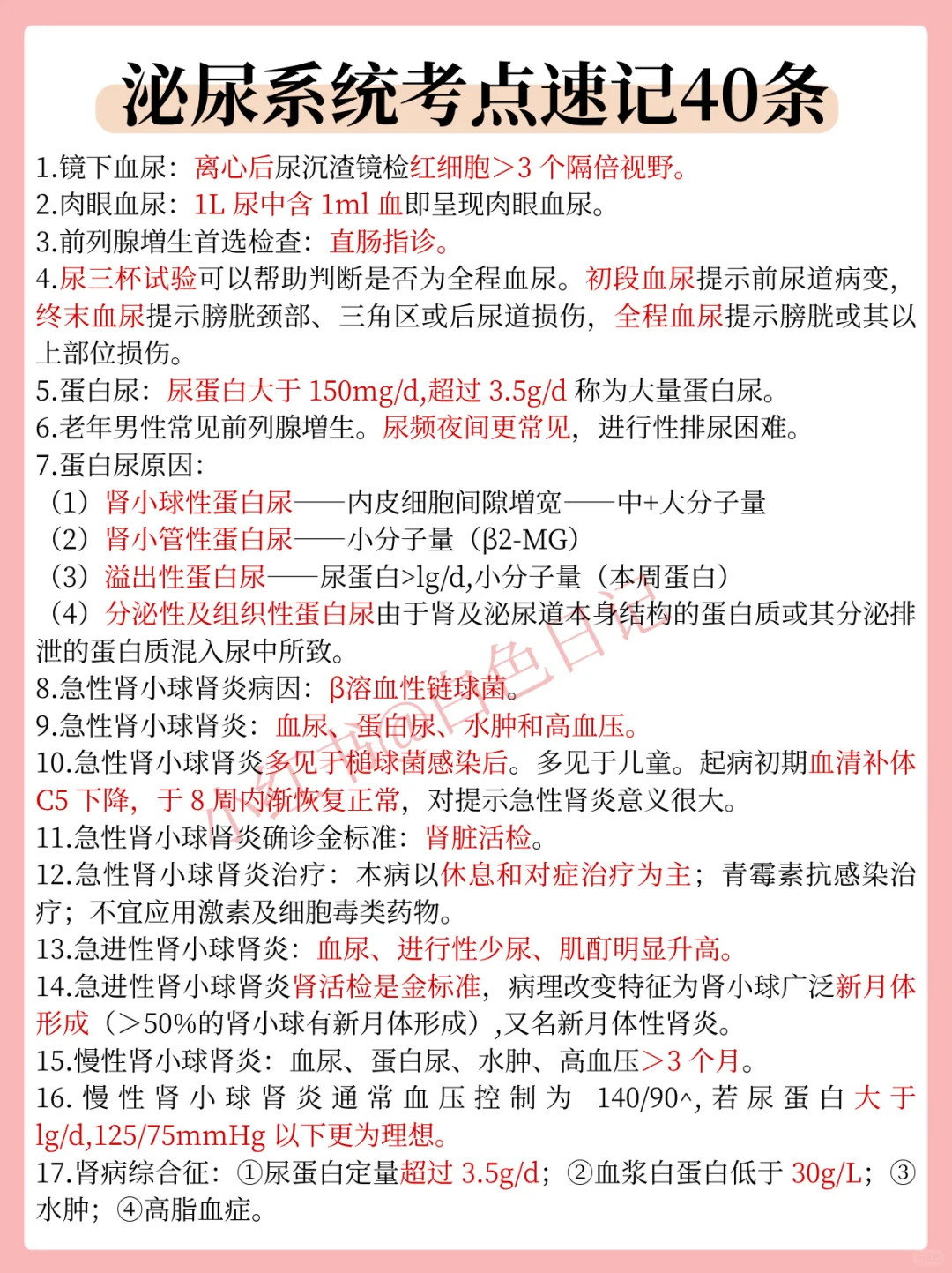 其实，11.8助理医师二试风向已经很明显了